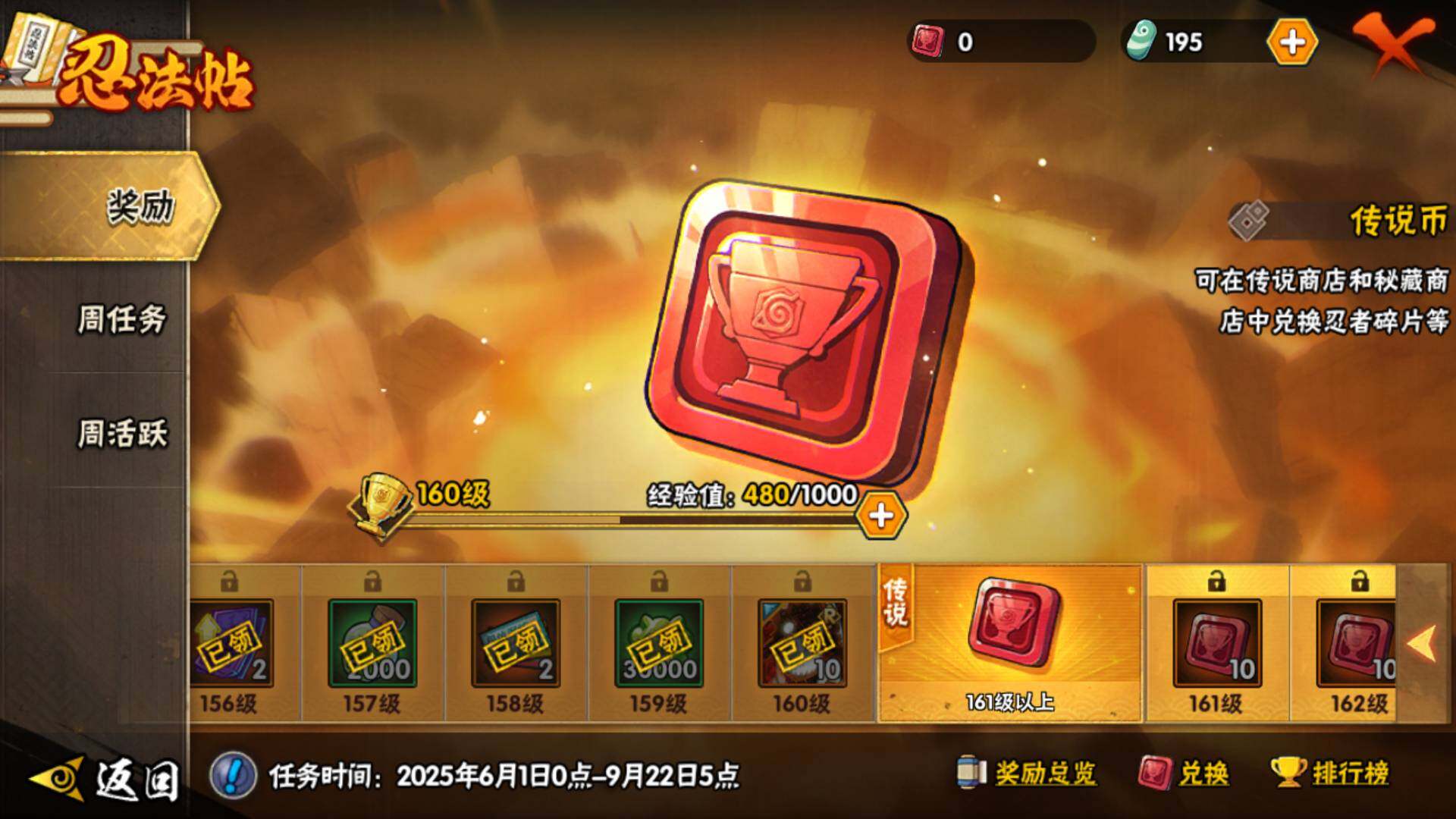 HYLFY322169火影忍者账号详情图28