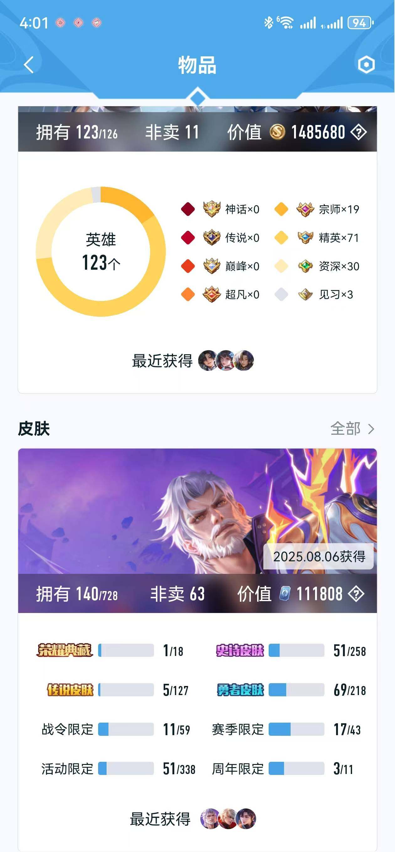 HYLFY322169火影忍者账号详情图31