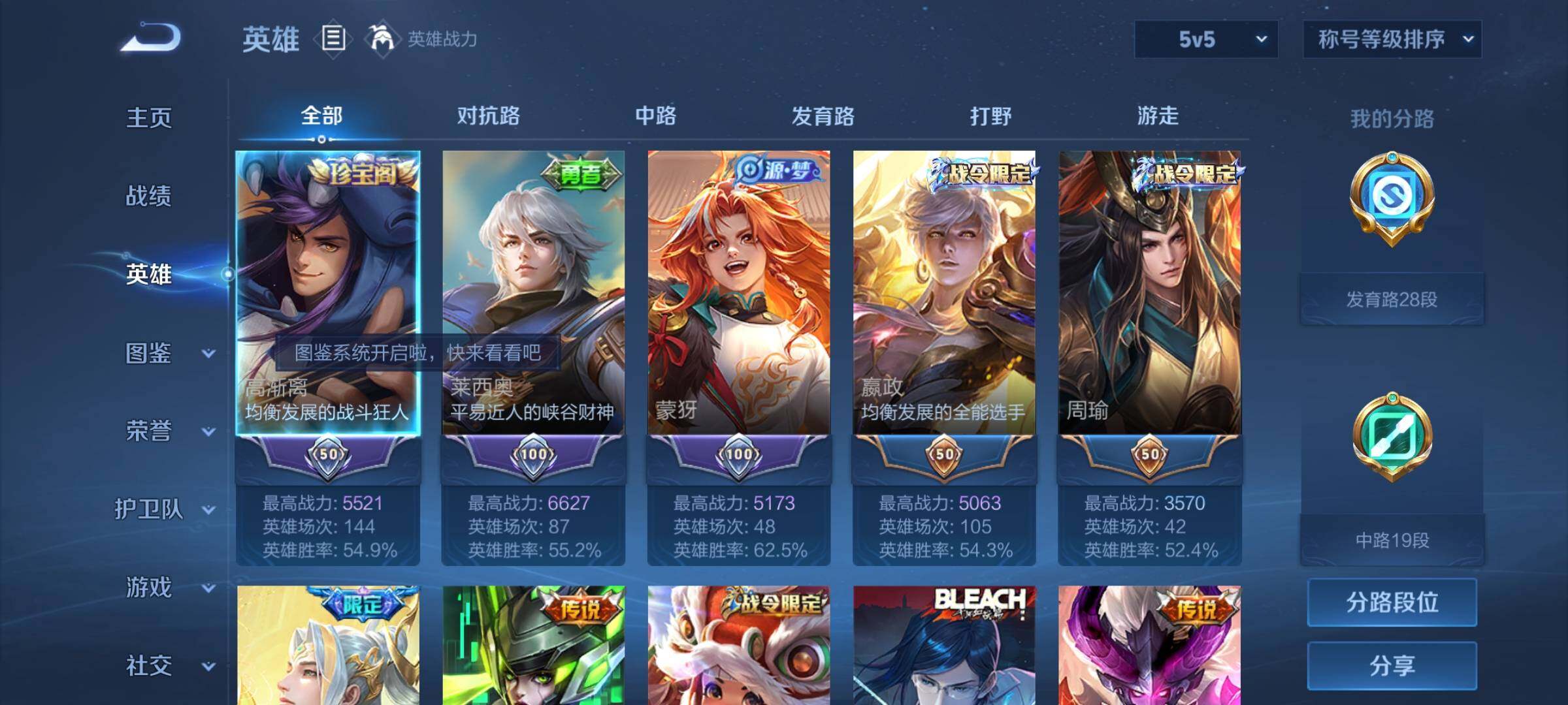 WZYXS3253748王者荣耀账号详情图3 WZYXS3253748王者荣耀账号详情图3