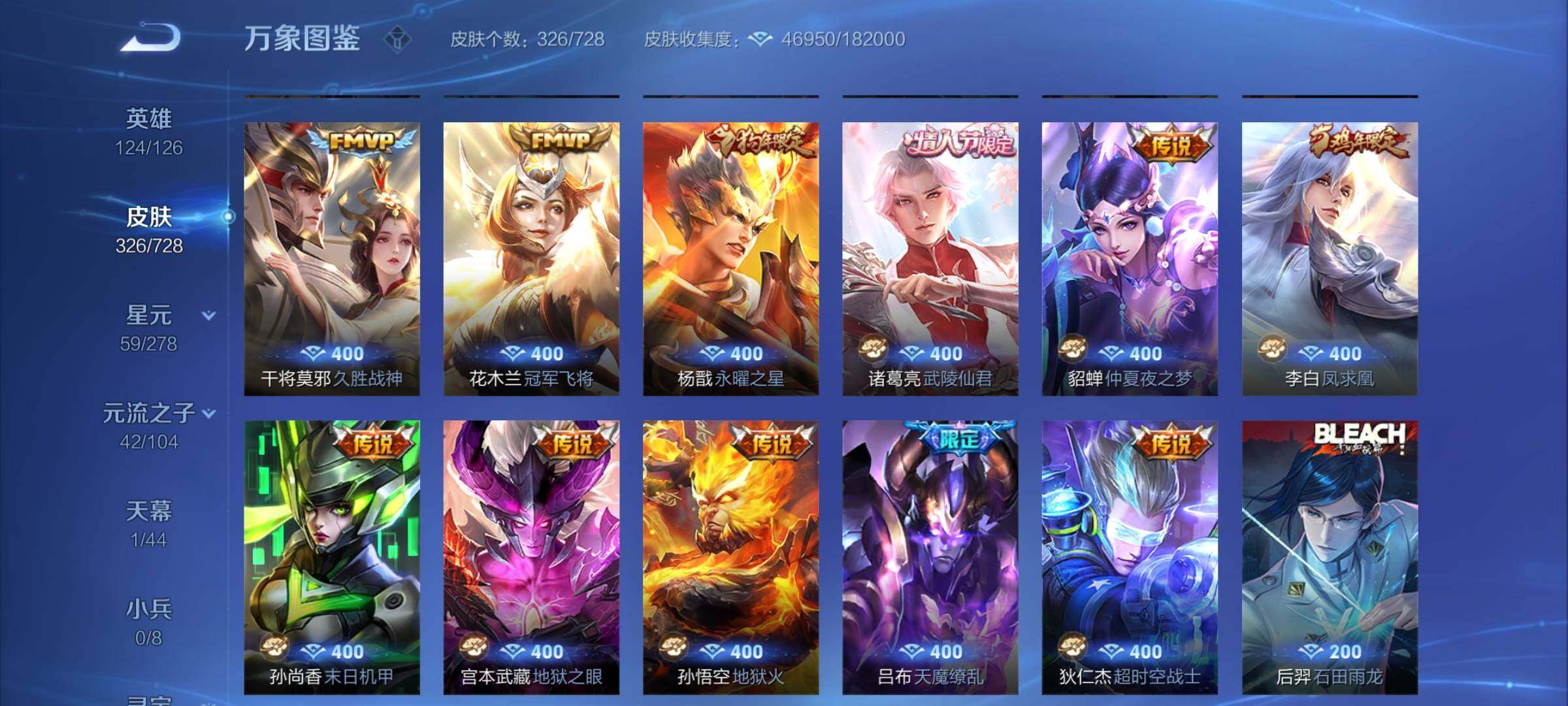 WZYXS3253748王者荣耀账号详情图7 WZYXS3253748王者荣耀账号详情图7