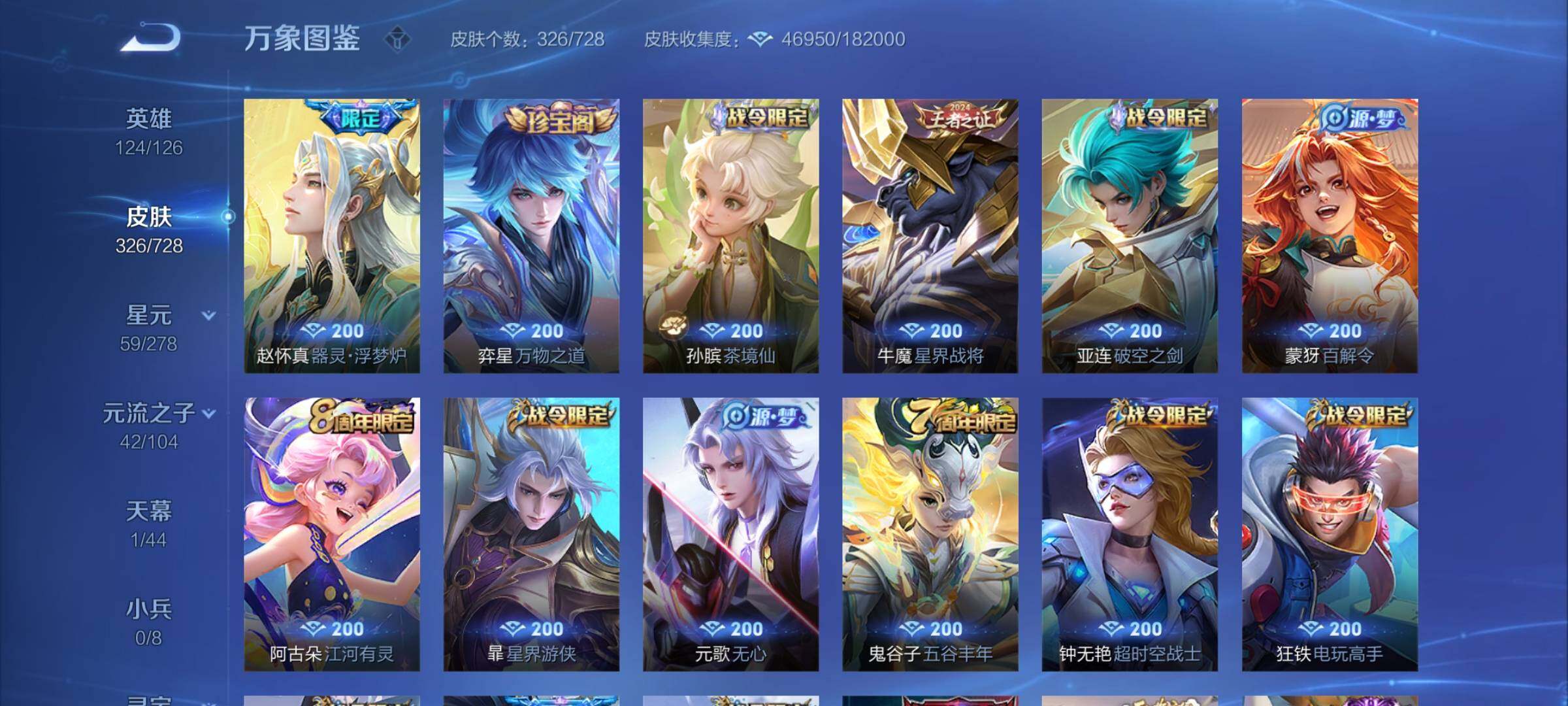 WZYXS3253748王者荣耀账号详情图8 WZYXS3253748王者荣耀账号详情图8
