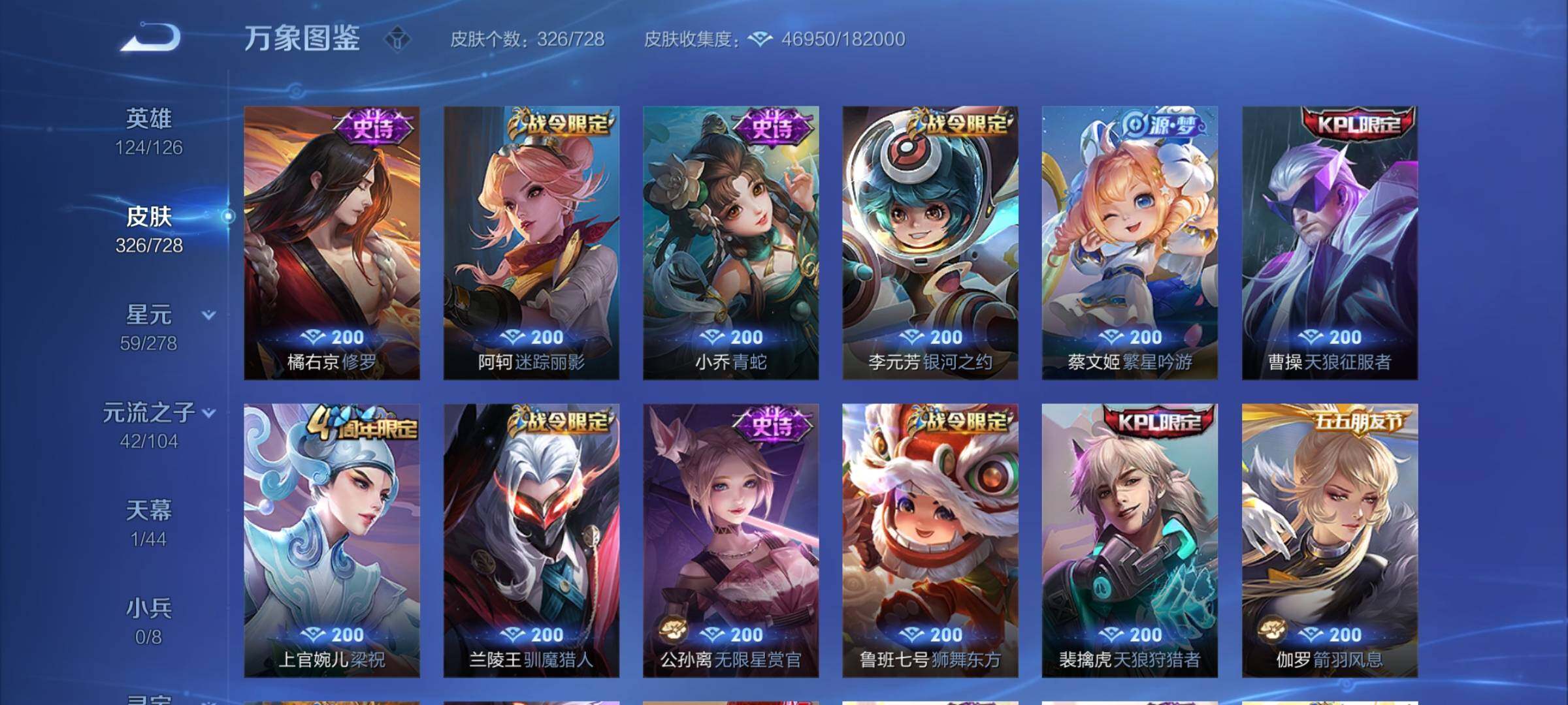 WZYXS3253748王者荣耀账号详情图10 WZYXS3253748王者荣耀账号详情图10