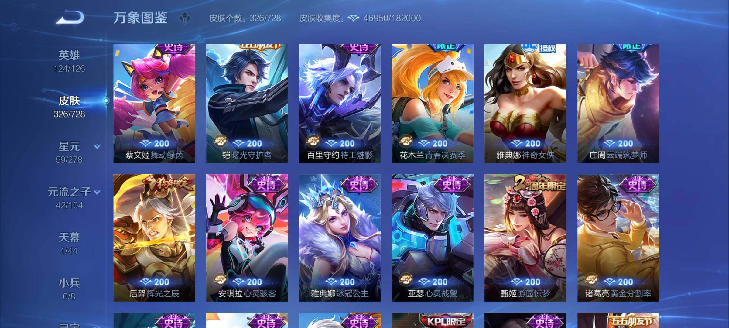 WZYXS3253748王者荣耀账号详情图12 WZYXS3253748王者荣耀账号详情图12