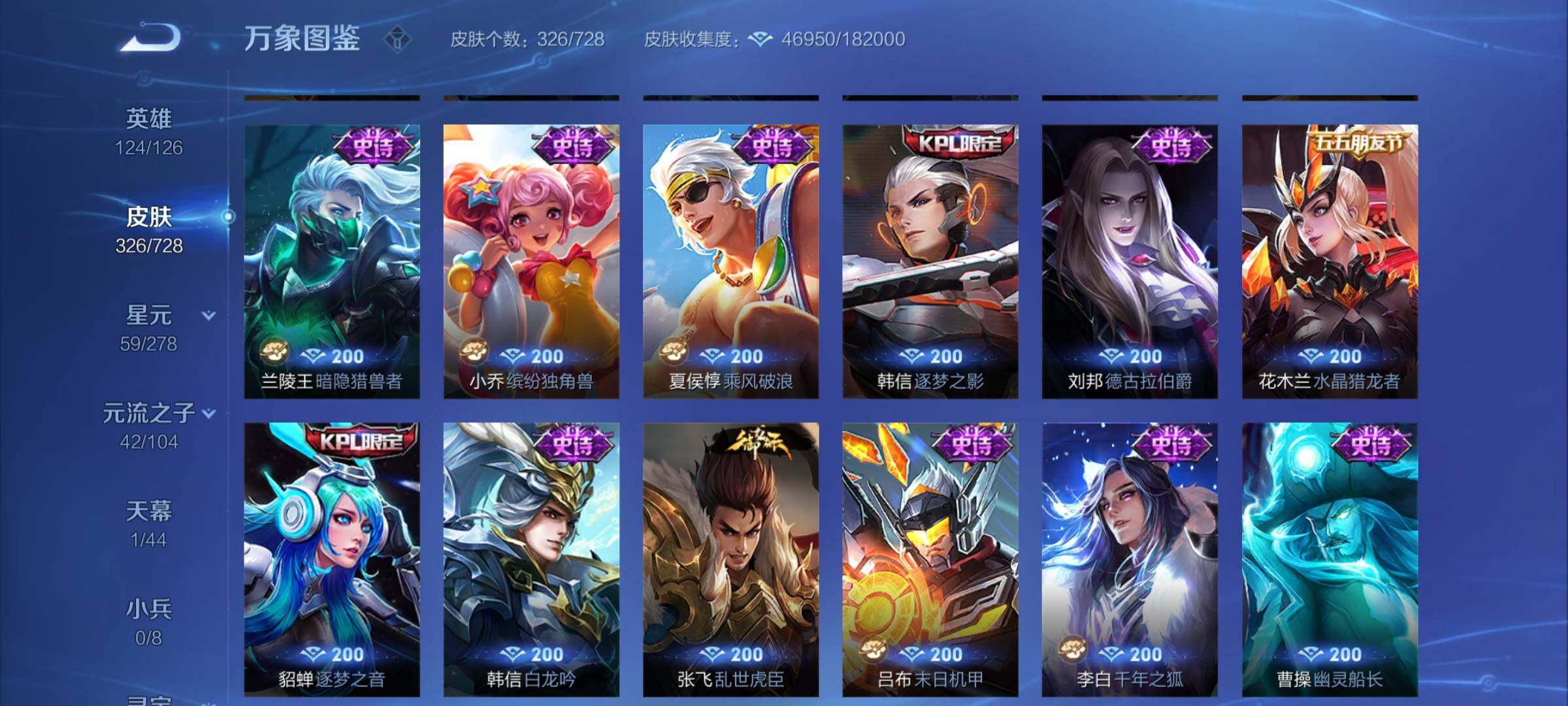 WZYXS3253748王者荣耀账号详情图13 WZYXS3253748王者荣耀账号详情图13
