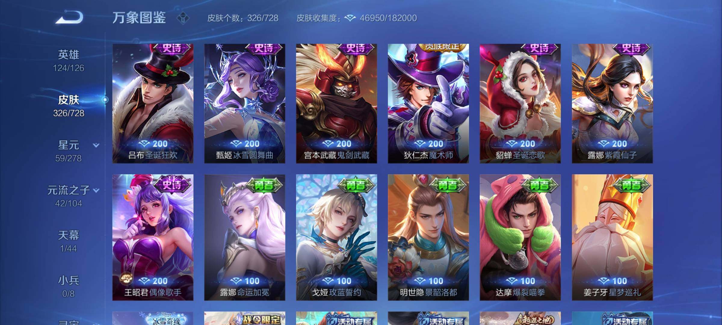 WZYXS3253748王者荣耀账号详情图15 WZYXS3253748王者荣耀账号详情图15