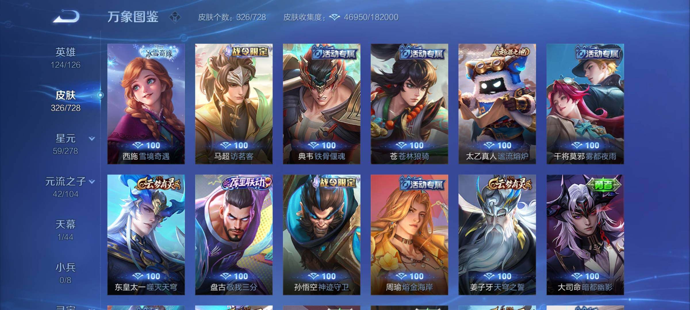WZYXS3253748王者荣耀账号详情图16 WZYXS3253748王者荣耀账号详情图16