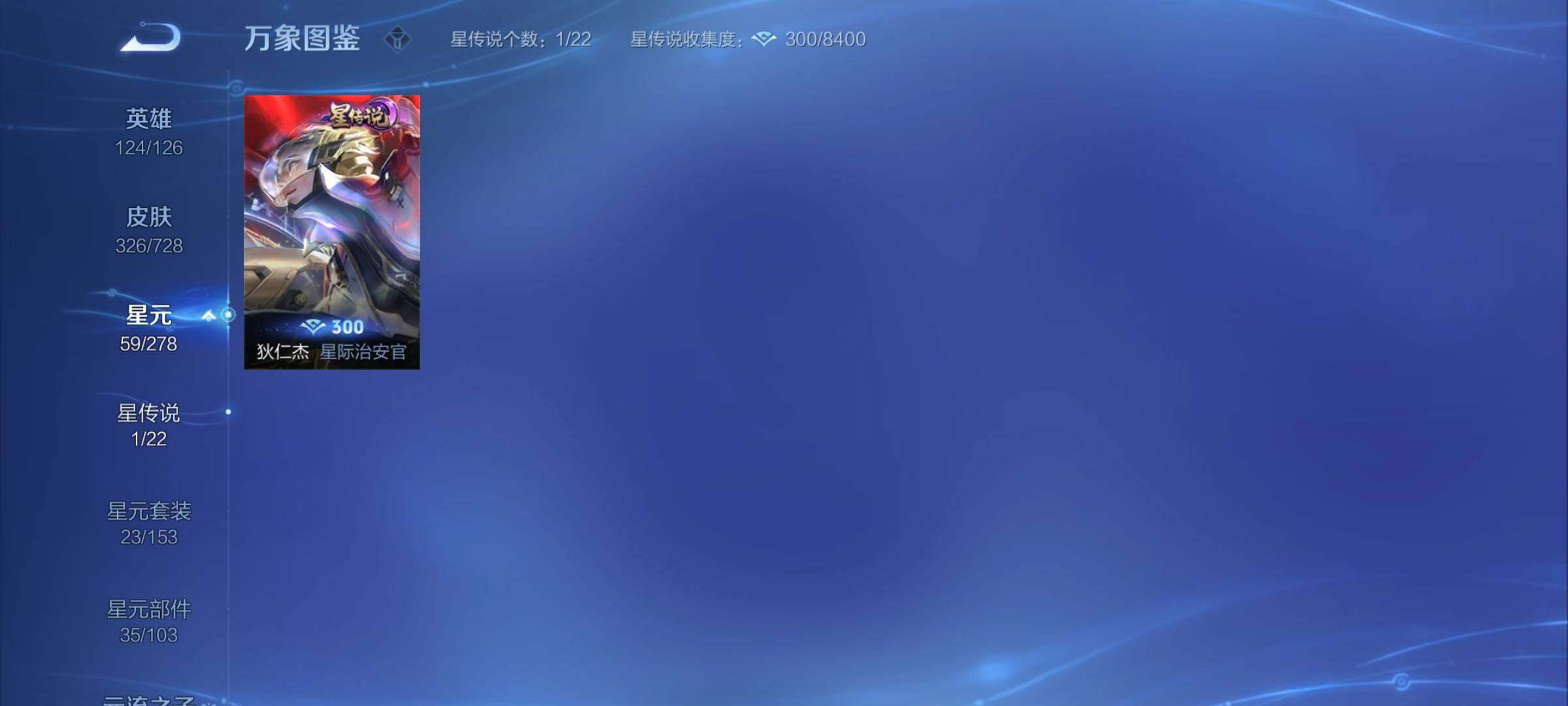 WZYXS3253748王者荣耀账号详情图17 WZYXS3253748王者荣耀账号详情图17