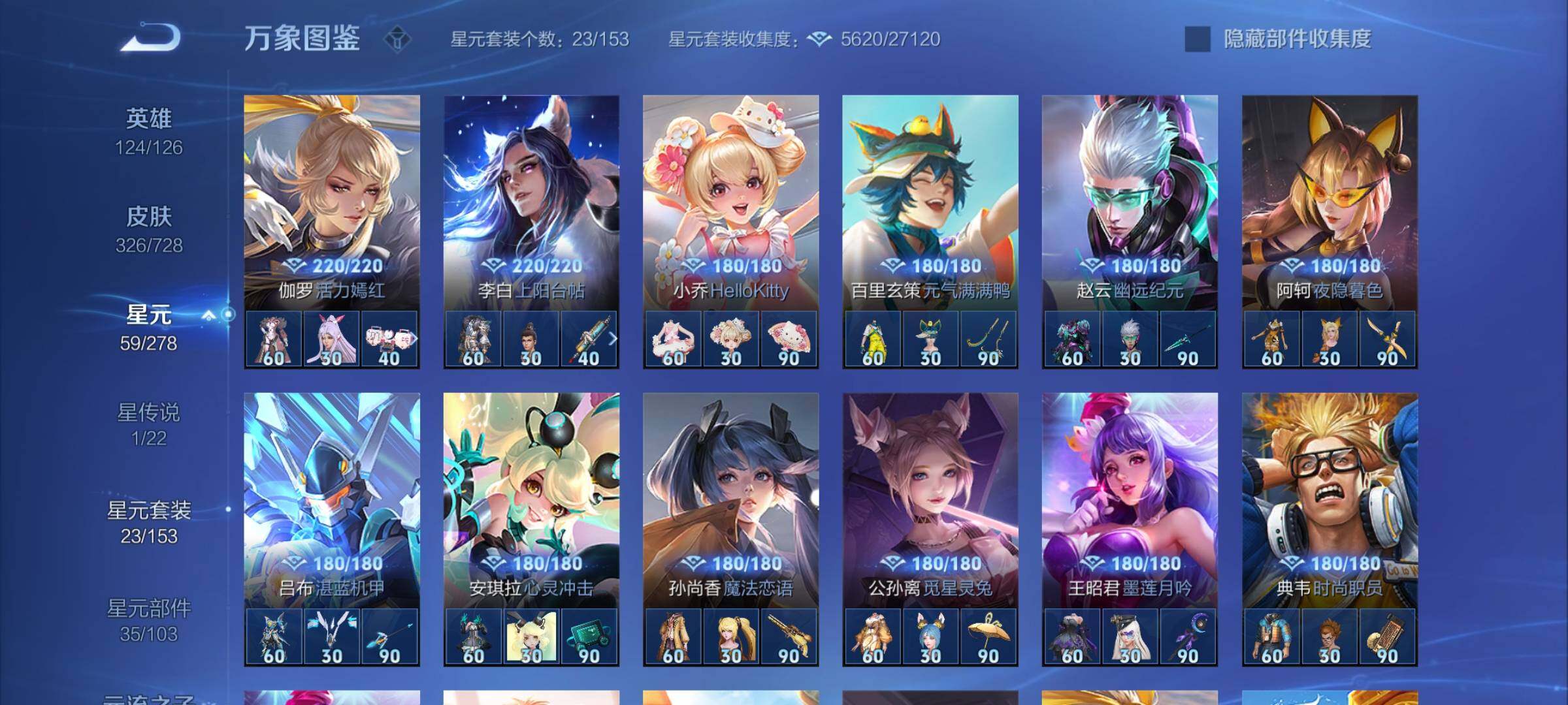 WZYXS3253748王者荣耀账号详情图18 WZYXS3253748王者荣耀账号详情图18