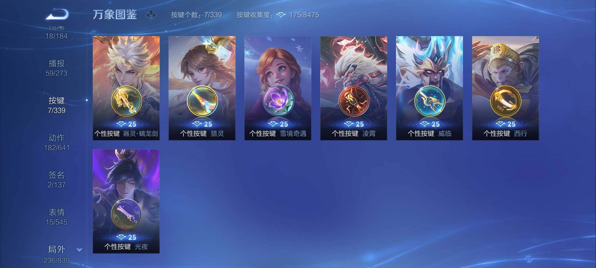 WZYXS3253748王者荣耀账号详情图23 WZYXS3253748王者荣耀账号详情图23