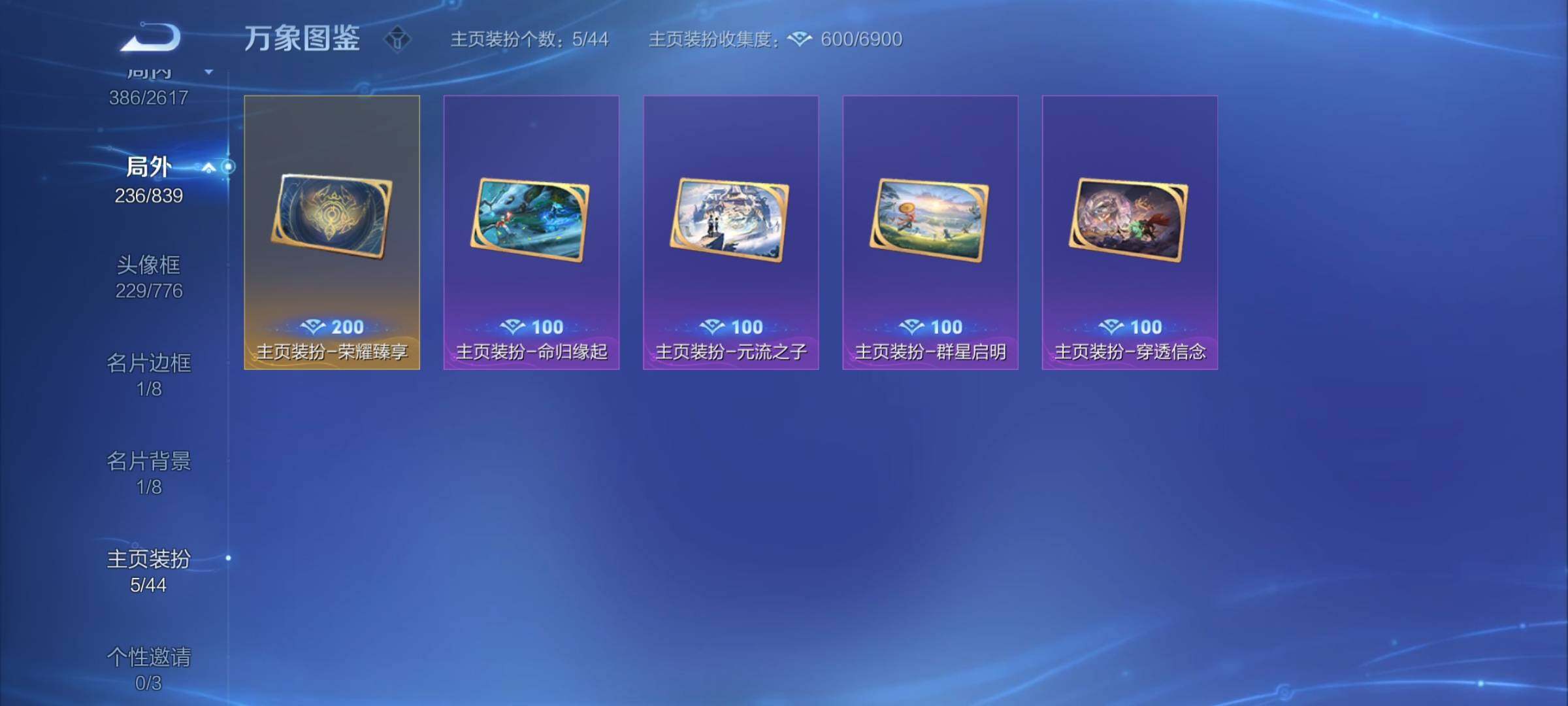 WZYXS3253748王者荣耀账号详情图25 WZYXS3253748王者荣耀账号详情图25