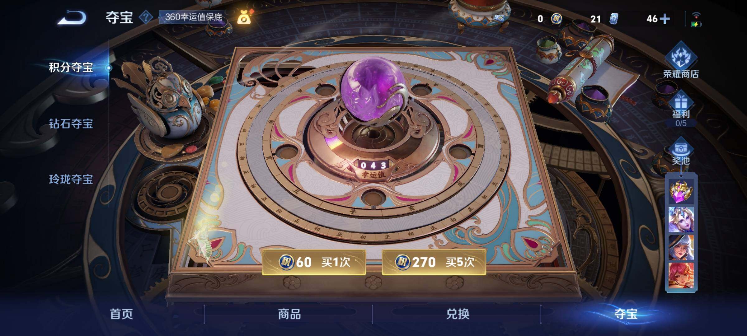 WZYXS3253748王者荣耀账号详情图26 WZYXS3253748王者荣耀账号详情图26