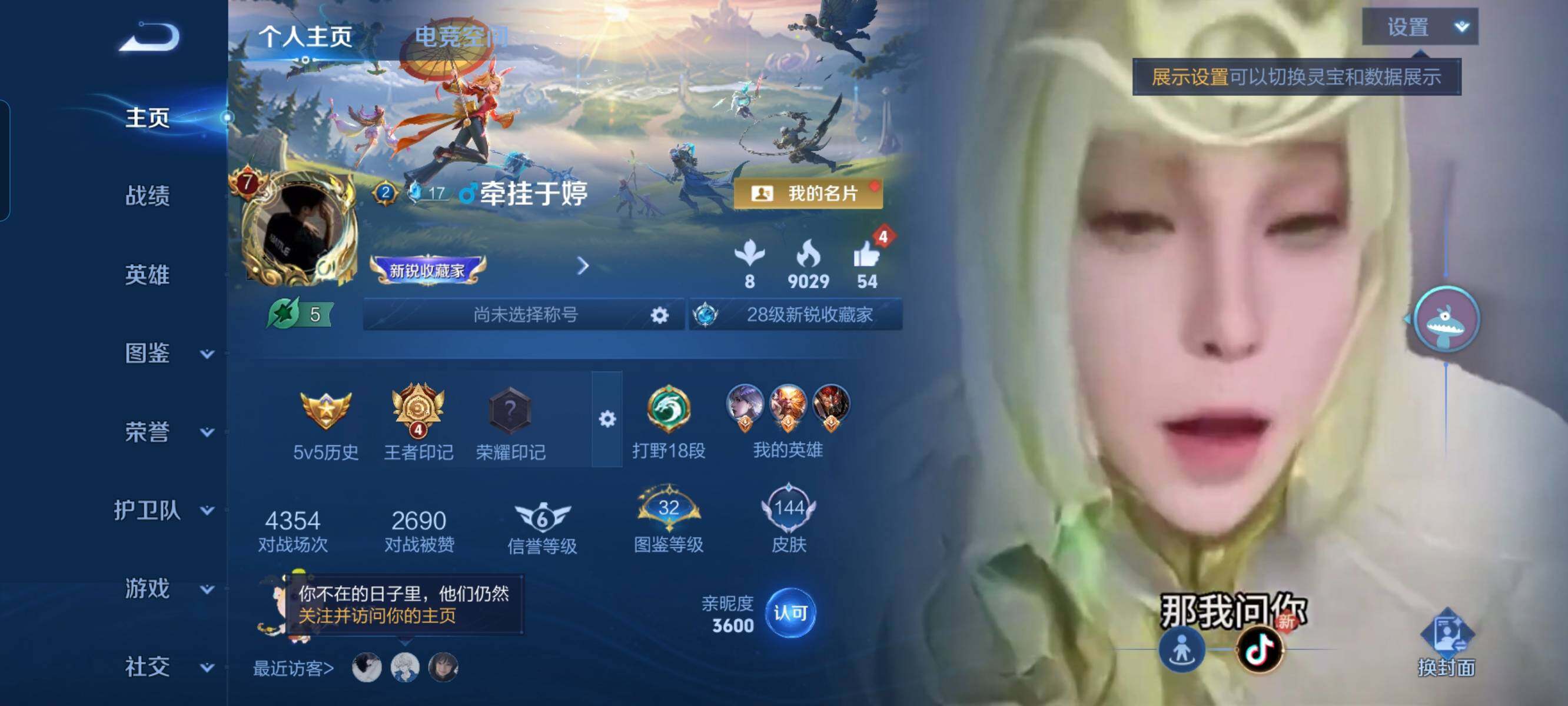 WZCMW3297893王者荣耀账号详情图2