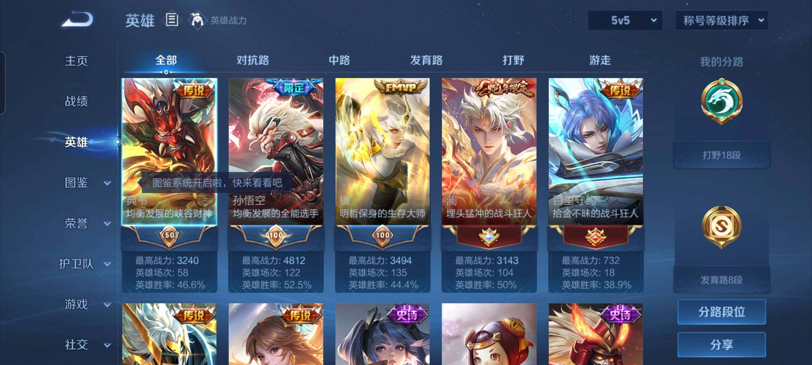 WZCMW3297893王者荣耀账号详情图3