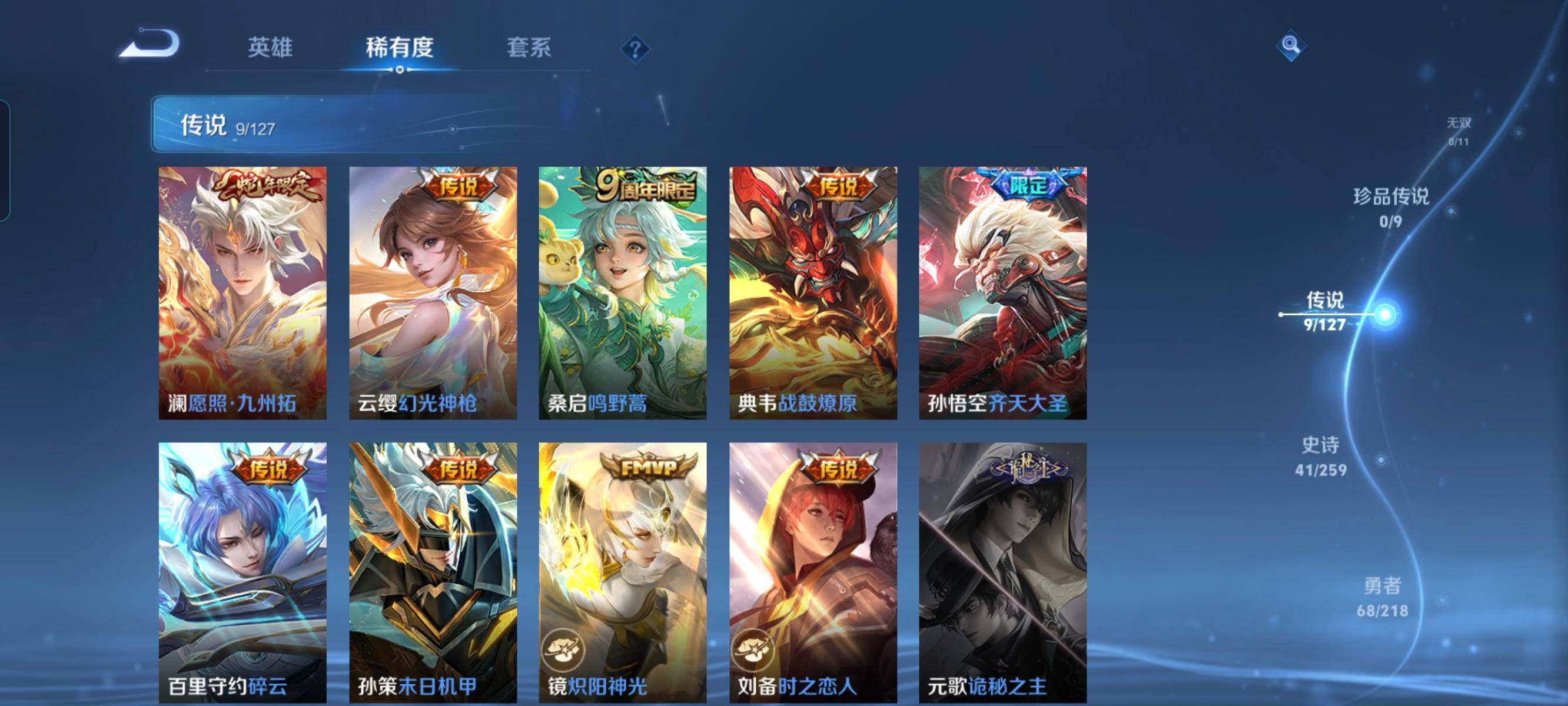 WZCMW3297893王者荣耀账号详情图4