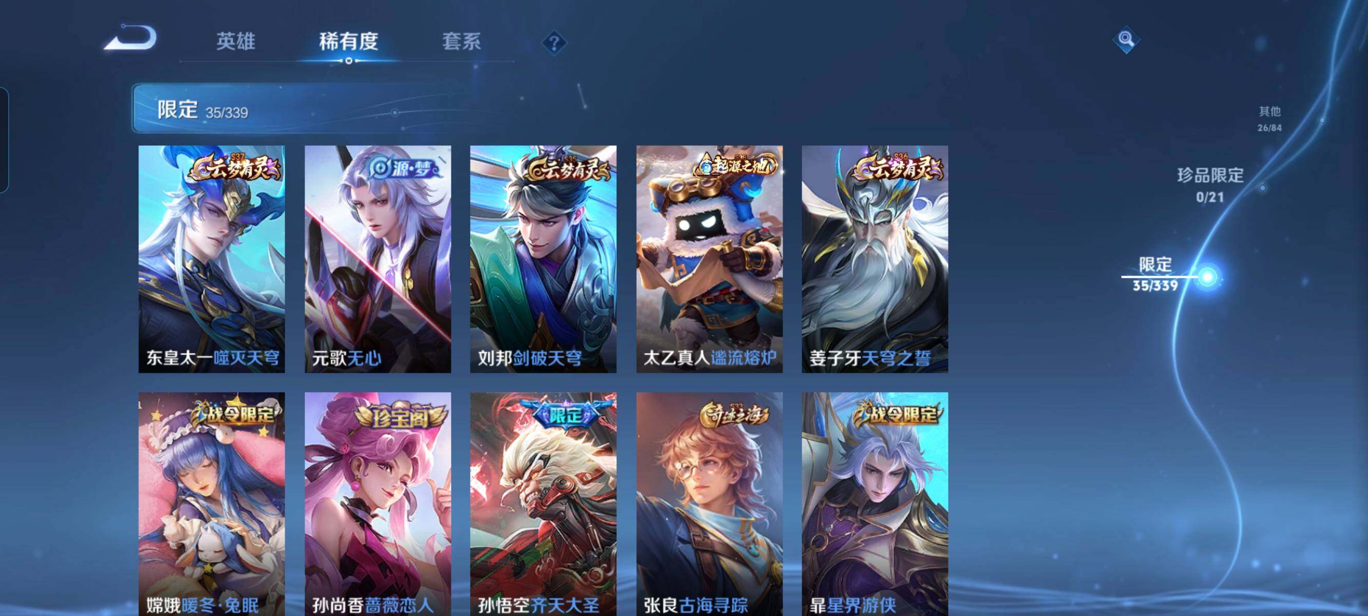 WZCMW3297893王者荣耀账号详情图5