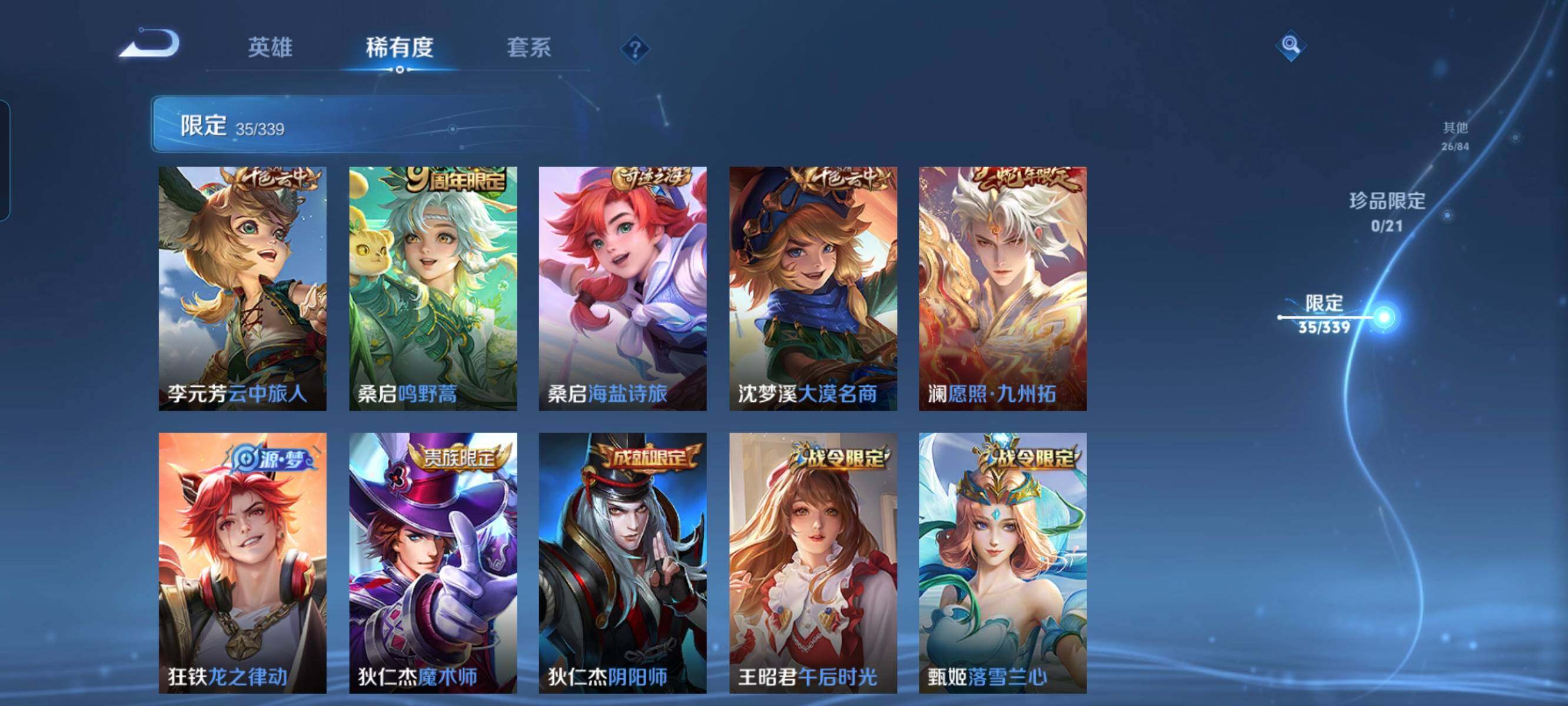 WZCMW3297893王者荣耀账号详情图6