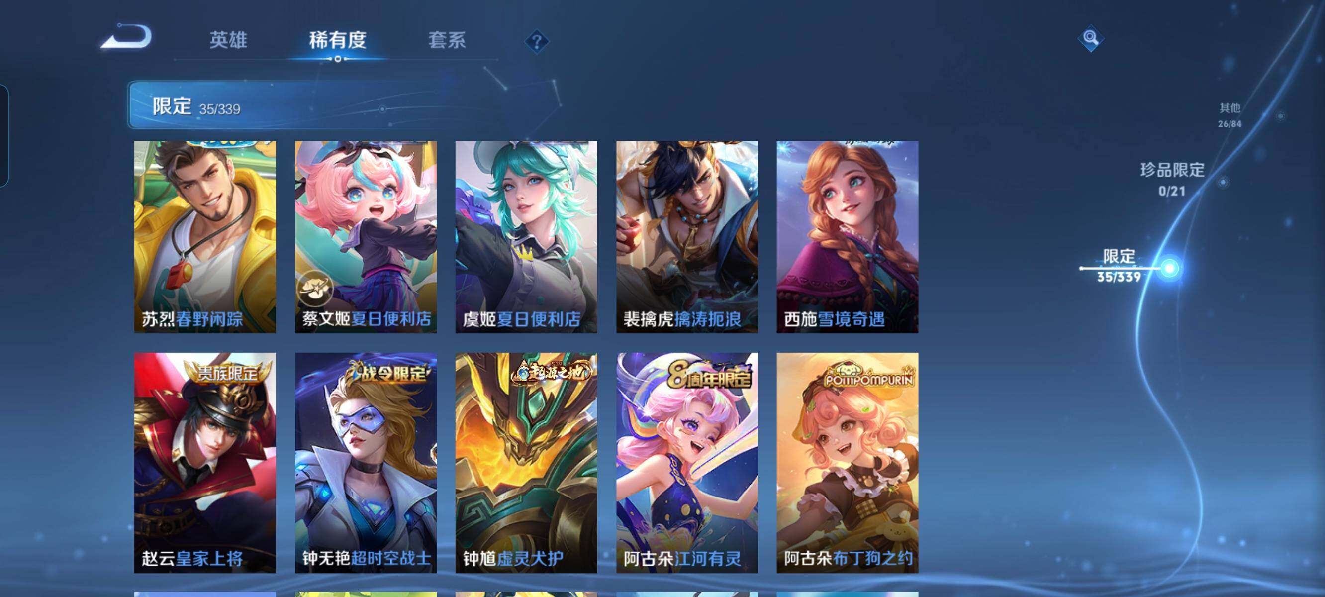 WZCMW3297893王者荣耀账号详情图7