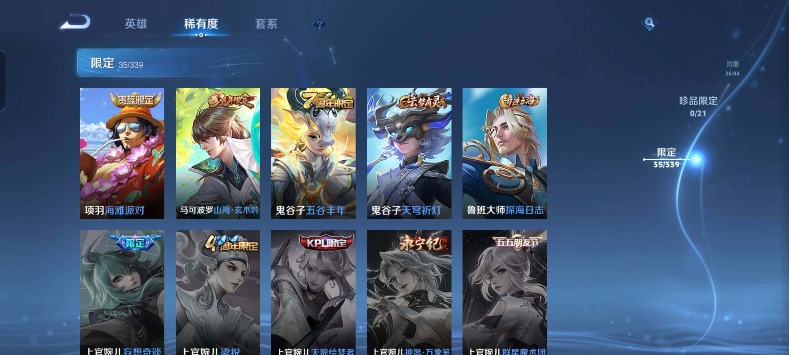 WZCMW3297893王者荣耀账号详情图8