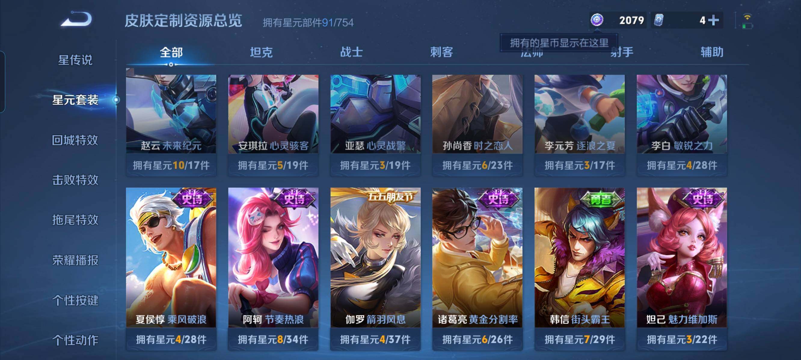 WZCMW3297893王者荣耀账号详情图9