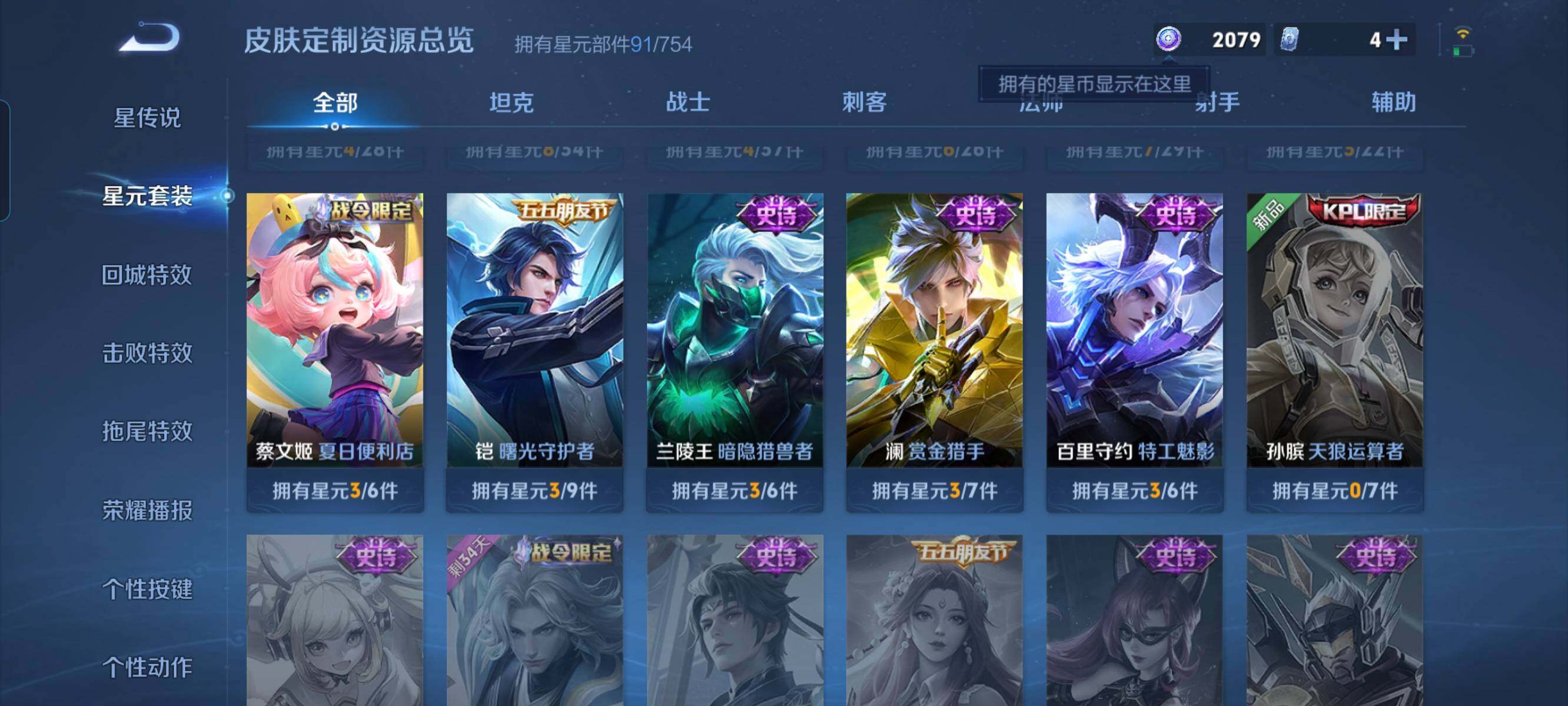 WZCMW3297893王者荣耀账号详情图10