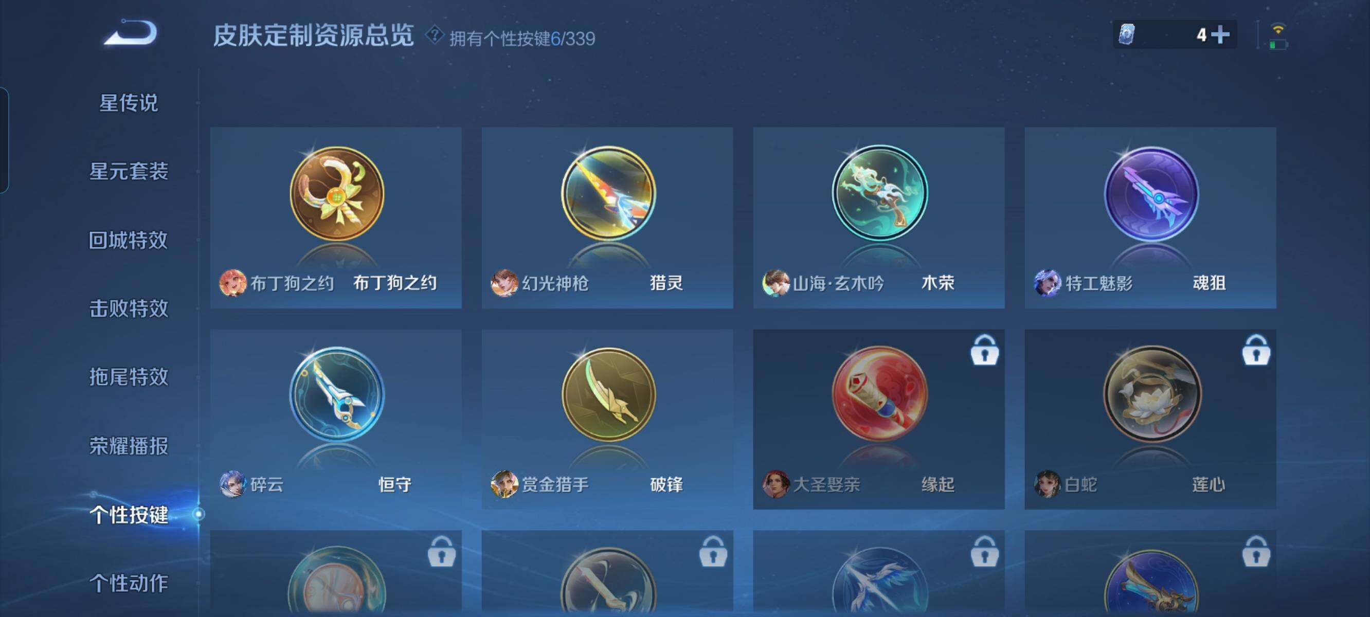 WZCMW3297893王者荣耀账号详情图17