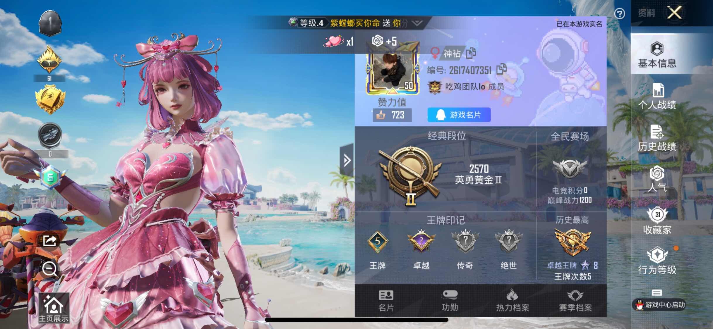 HPYXS3316102和平精英账号详情图2