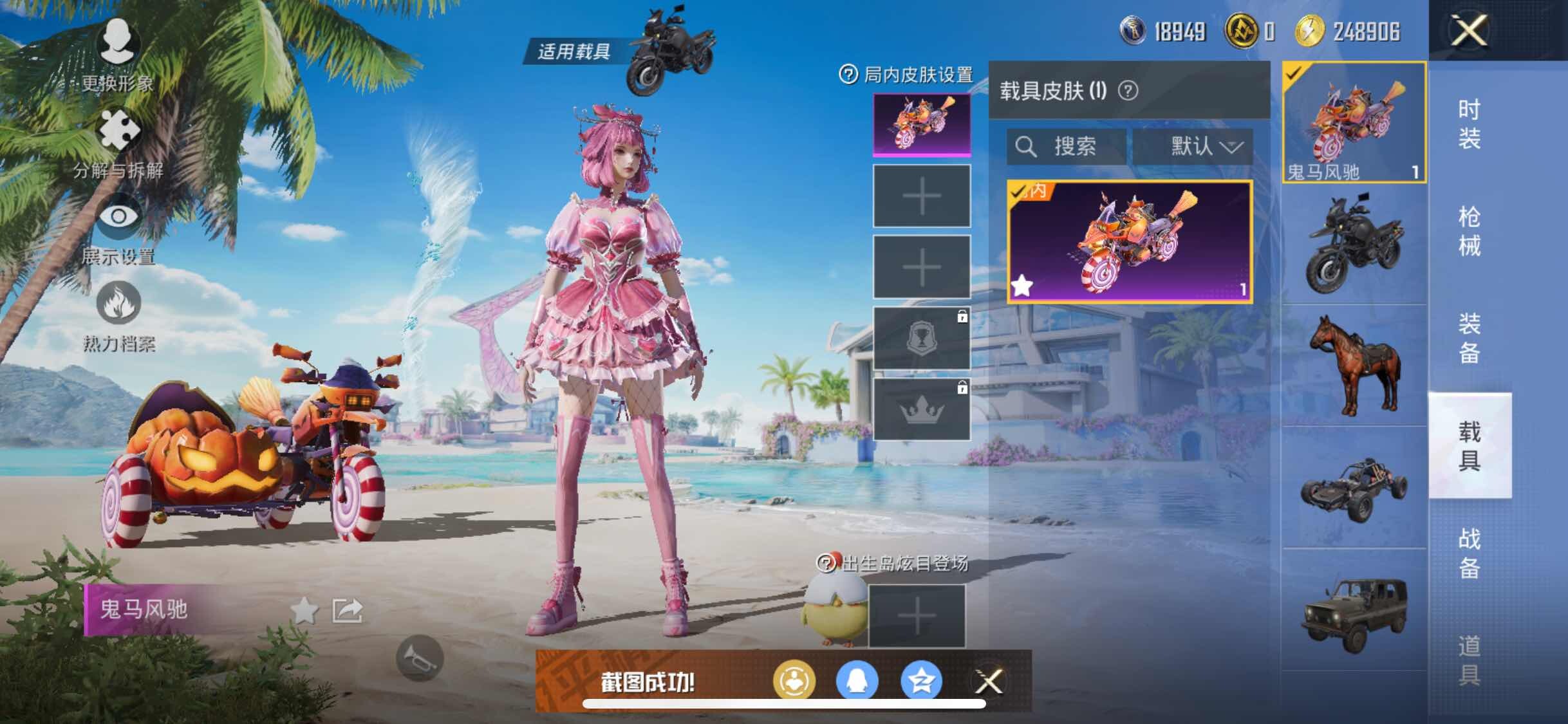 HPYXS3316102和平精英账号详情图8
