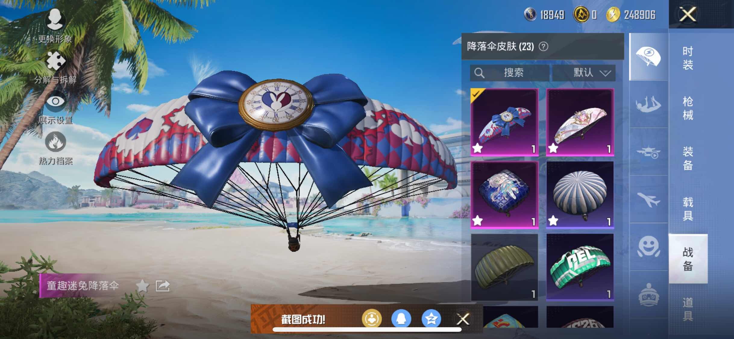 HPYXS3316102和平精英账号详情图9