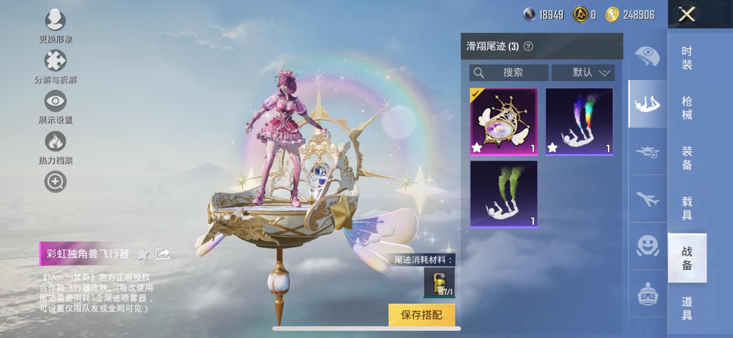 HPYXS3316102和平精英账号详情图10