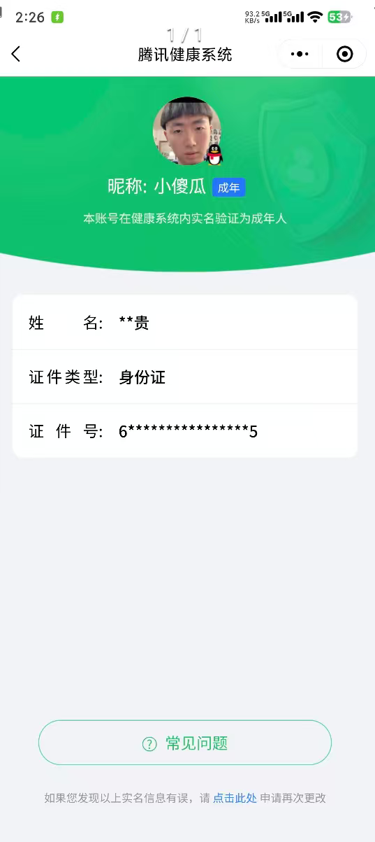 AQCMW38230暗区突围账号详情图23 AQCMW38230暗区突围账号详情图23