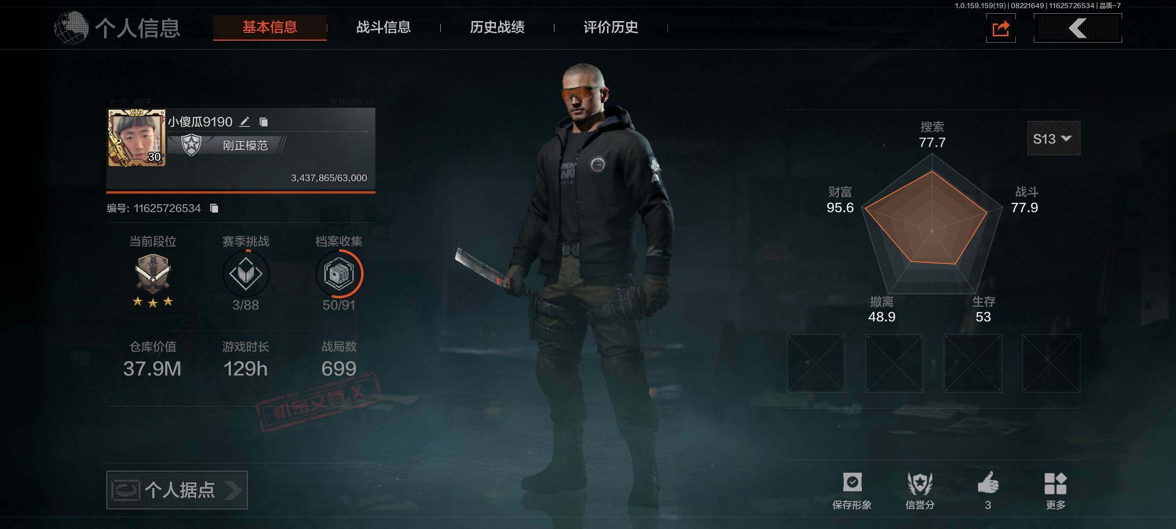 AQCMW38230暗区突围账号详情图2 AQCMW38230暗区突围账号详情图2