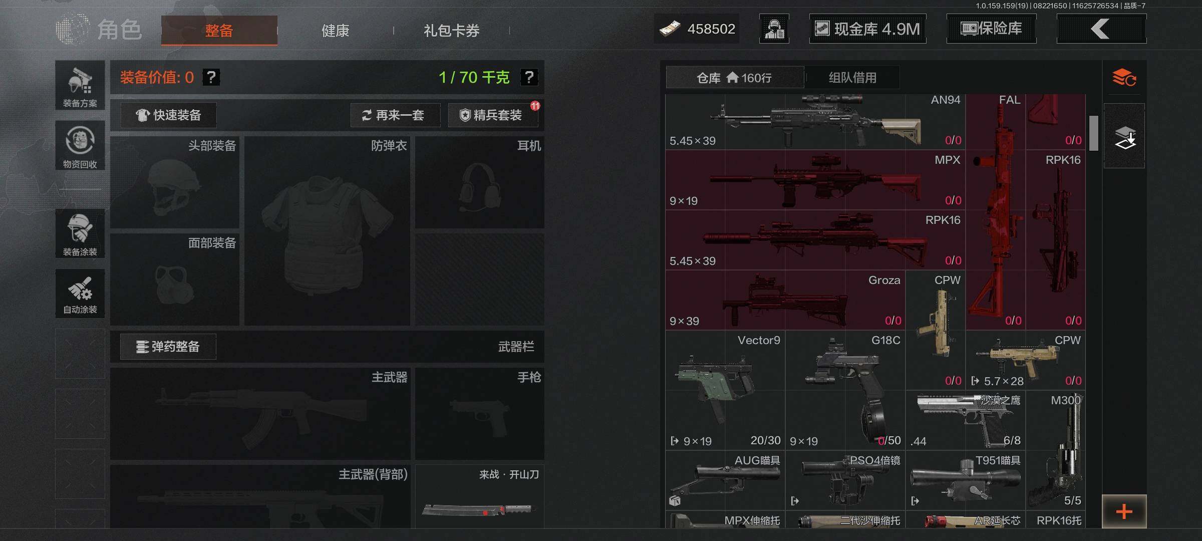 AQCMW38230暗区突围账号详情图4 AQCMW38230暗区突围账号详情图4