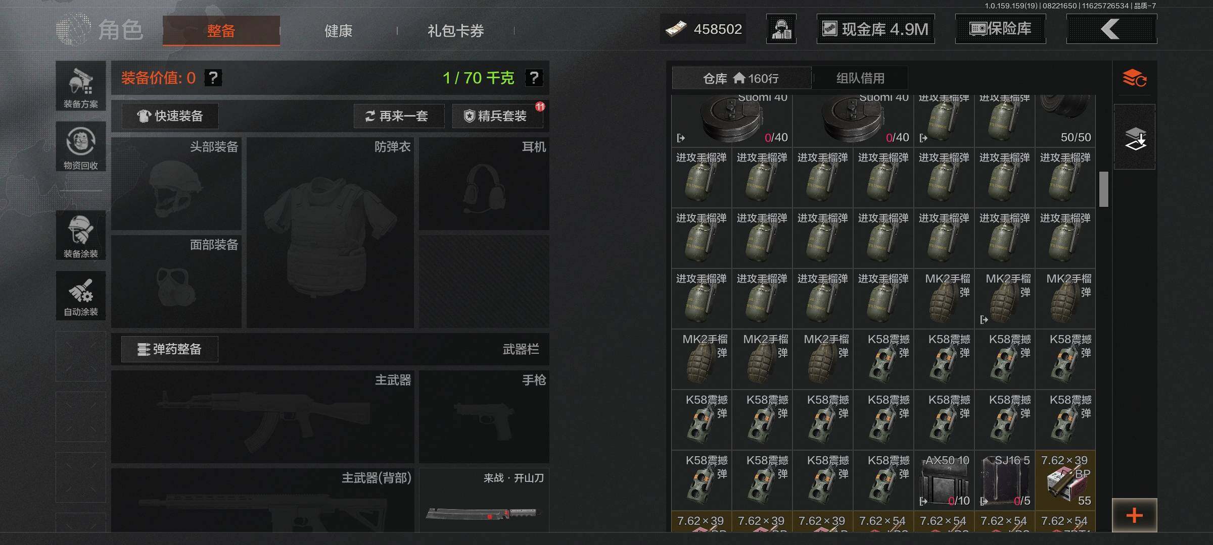 AQCMW38230暗区突围账号详情图5 AQCMW38230暗区突围账号详情图5