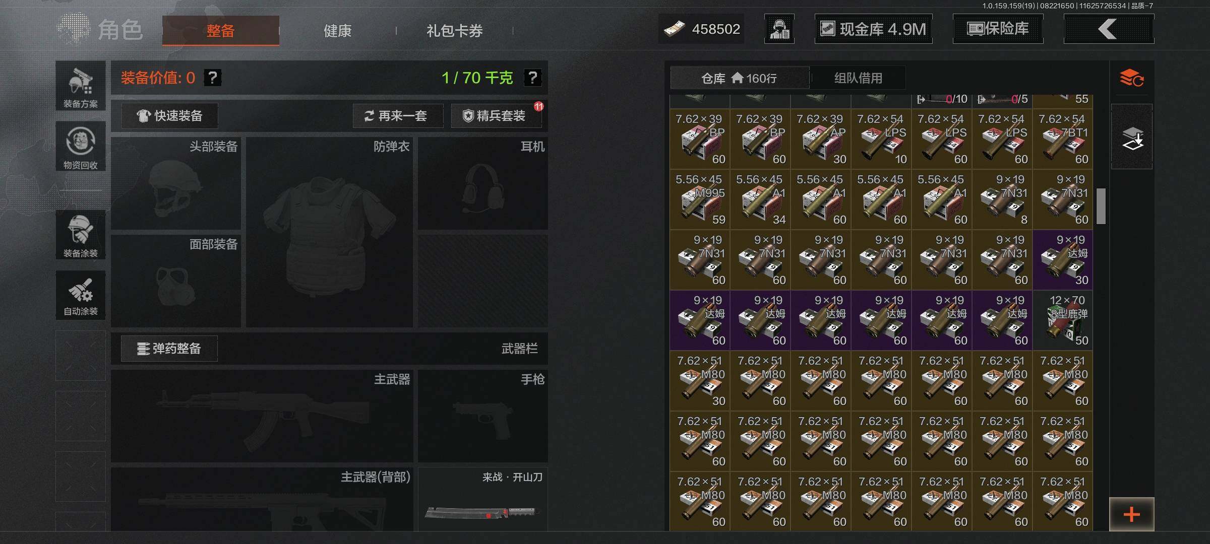 AQCMW38230暗区突围账号详情图6 AQCMW38230暗区突围账号详情图6