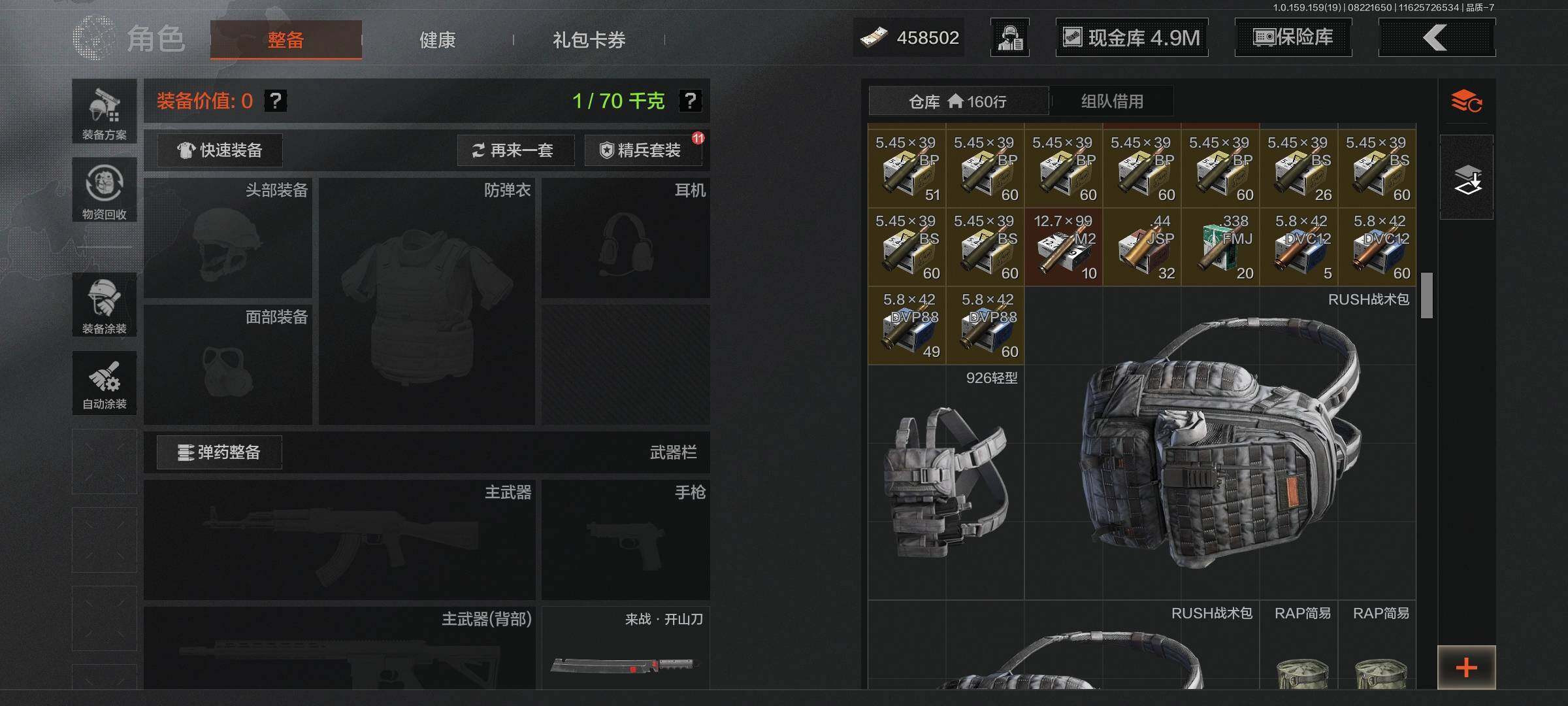 AQCMW38230暗区突围账号详情图7 AQCMW38230暗区突围账号详情图7