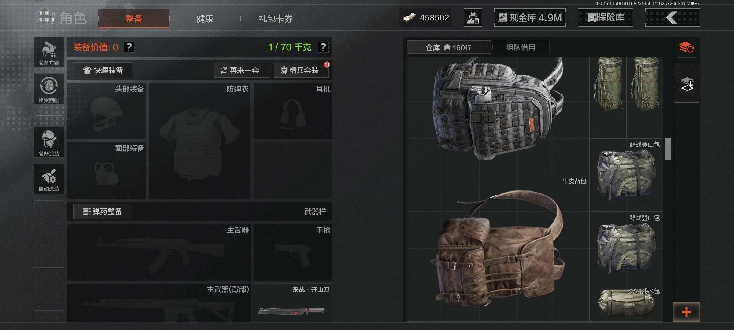 AQCMW38230暗区突围账号详情图8 AQCMW38230暗区突围账号详情图8