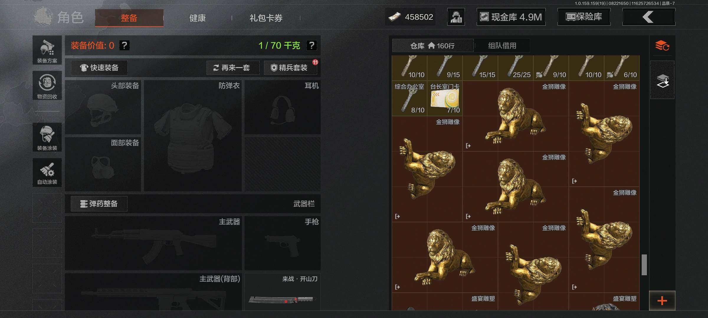 AQCMW38230暗区突围账号详情图9 AQCMW38230暗区突围账号详情图9