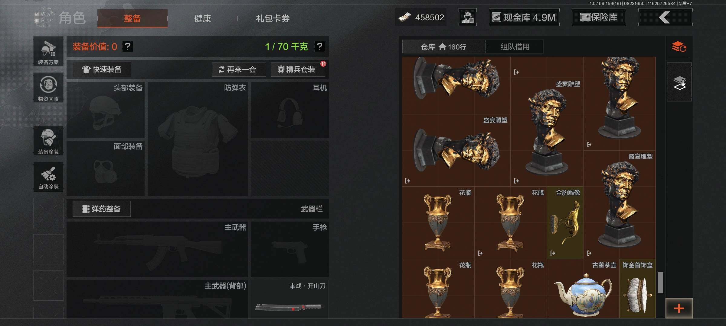 AQCMW38230暗区突围账号详情图10 AQCMW38230暗区突围账号详情图10