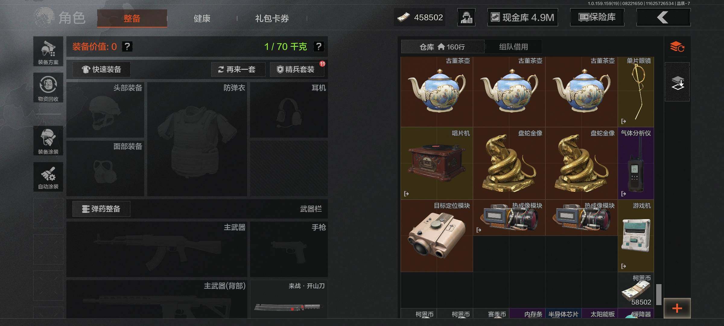 AQCMW38230暗区突围账号详情图11 AQCMW38230暗区突围账号详情图11