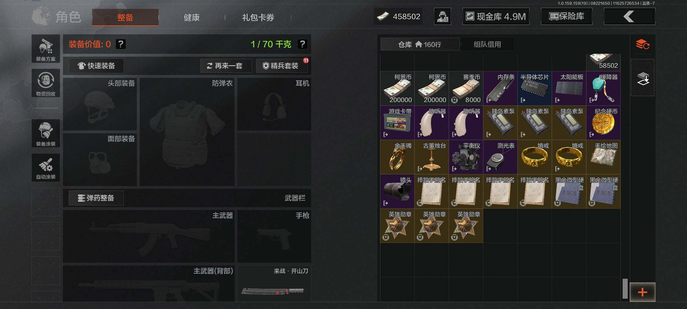 AQCMW38230暗区突围账号详情图12 AQCMW38230暗区突围账号详情图12