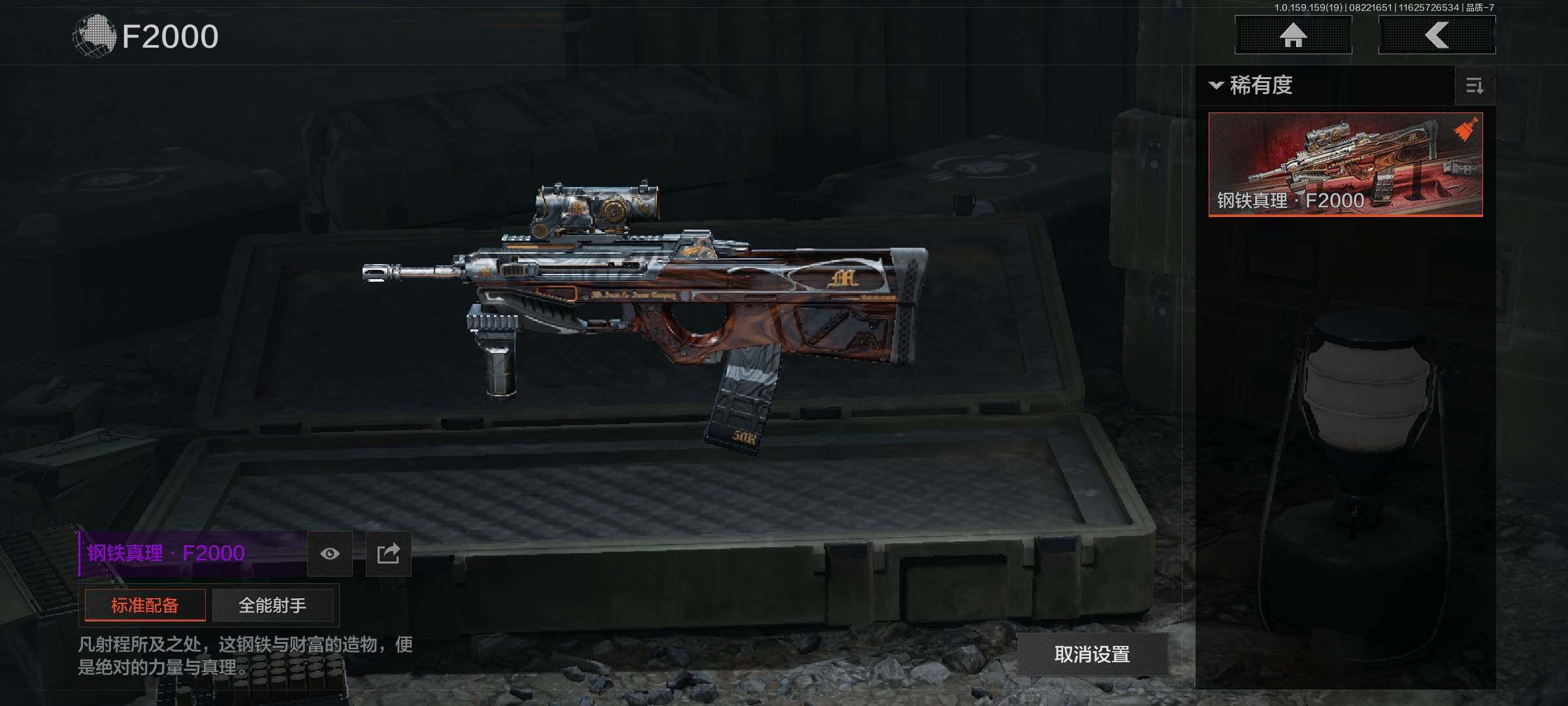 AQCMW38230暗区突围账号详情图14 AQCMW38230暗区突围账号详情图14