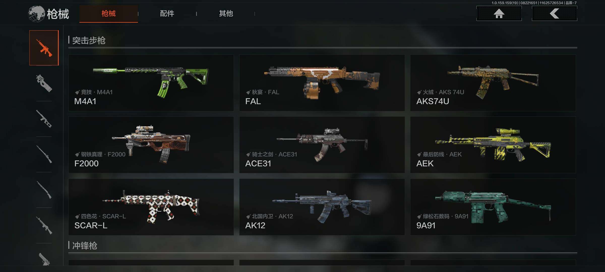 AQCMW38230暗区突围账号详情图15 AQCMW38230暗区突围账号详情图15