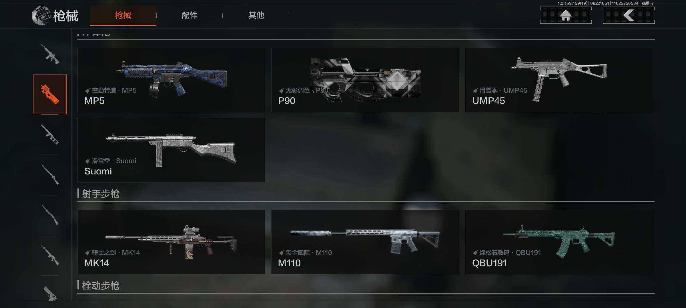 AQCMW38230暗区突围账号详情图16 AQCMW38230暗区突围账号详情图16