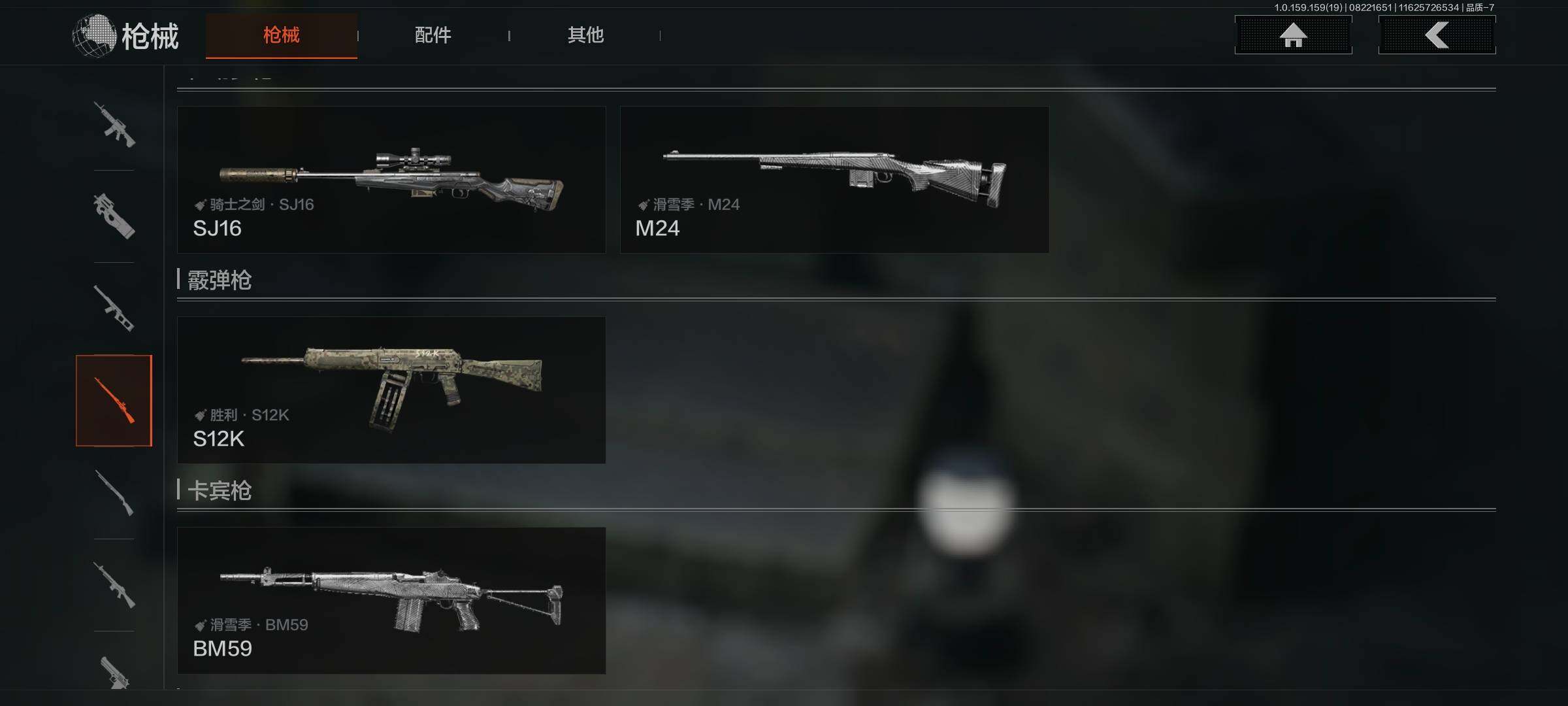 AQCMW38230暗区突围账号详情图17 AQCMW38230暗区突围账号详情图17