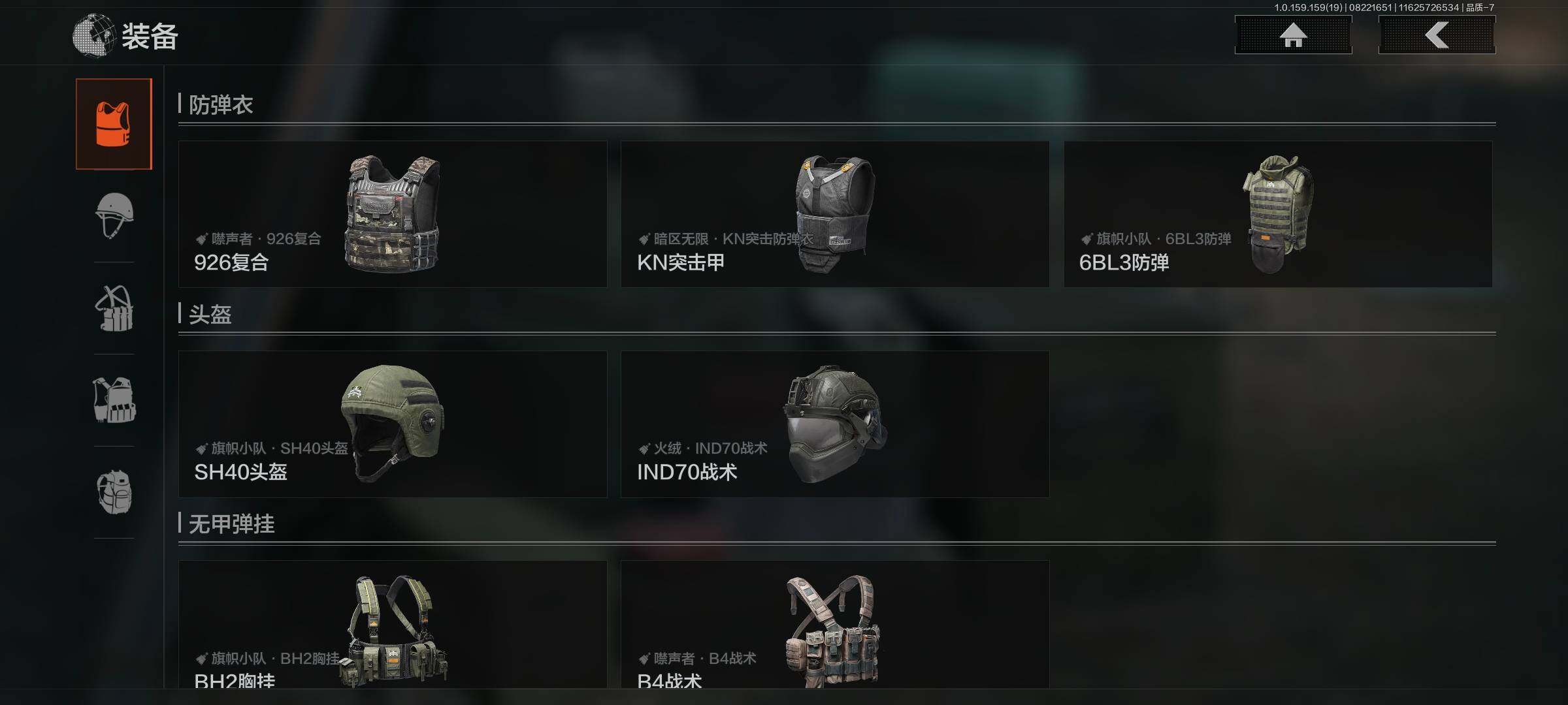 AQCMW38230暗区突围账号详情图19 AQCMW38230暗区突围账号详情图19