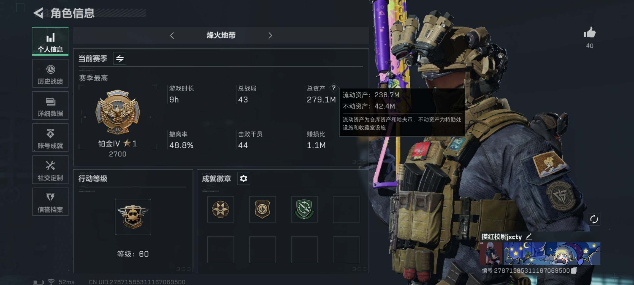 三角洲行动账号QQ【水墨云图·夜鹰·7体6负·270M资产】【Q区三端互通】【无二次-9.22出二次】ASYs3104-特勤处：仓库9级/训练中心7级/靶场6级-总资产279M-哈夫币6046W-烽火等级:60级【勾