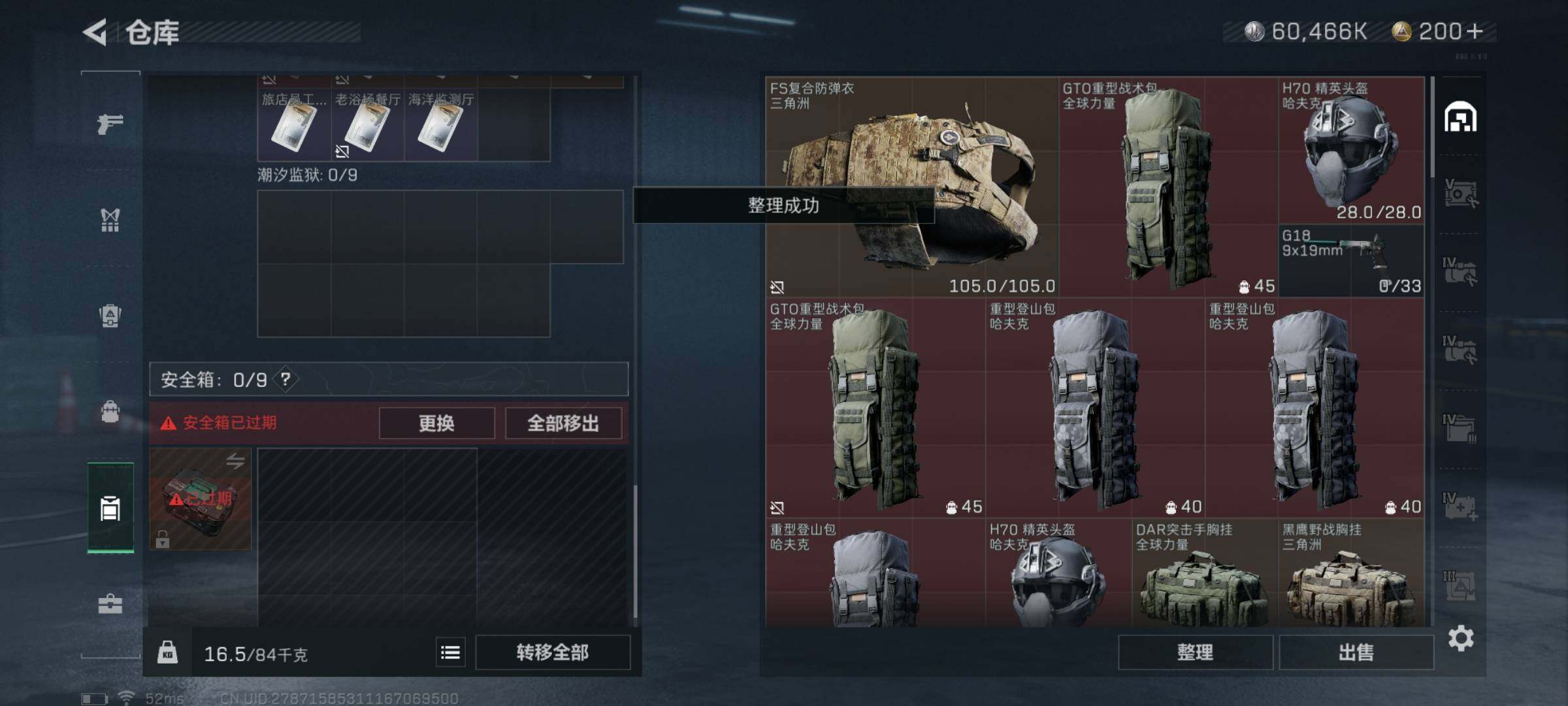 SJZYXS325120三角洲行动账号详情图10