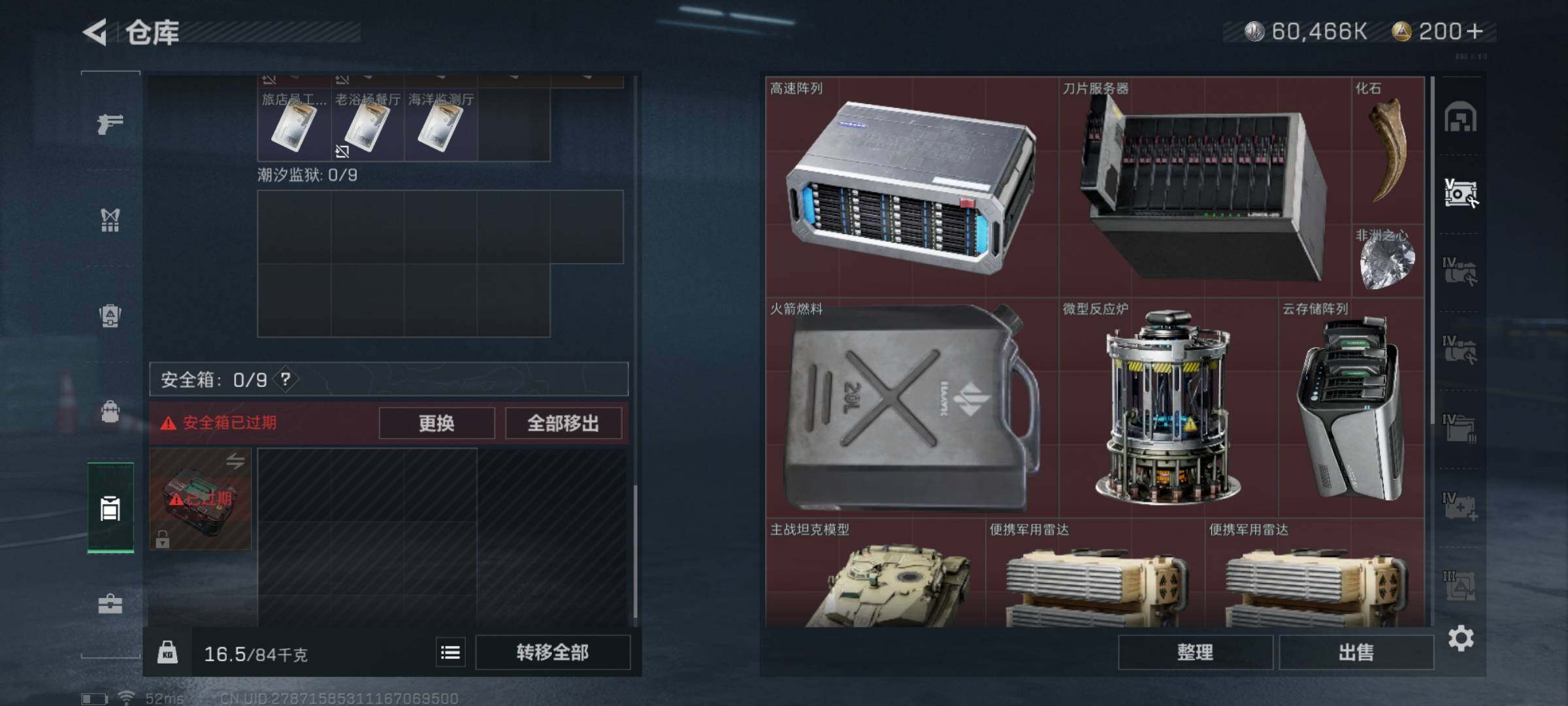 SJZYXS325120三角洲行动账号详情图11