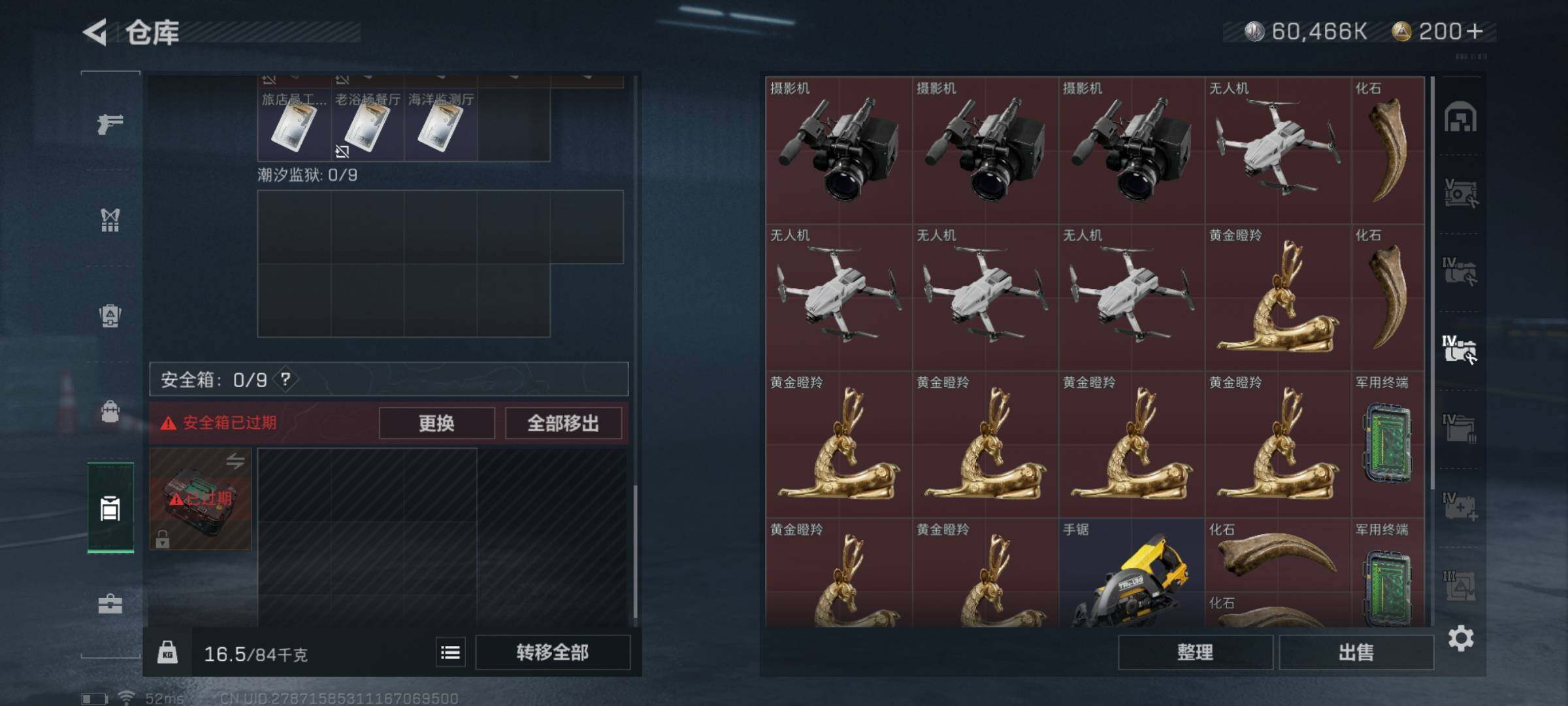 SJZYXS325120三角洲行动账号详情图13