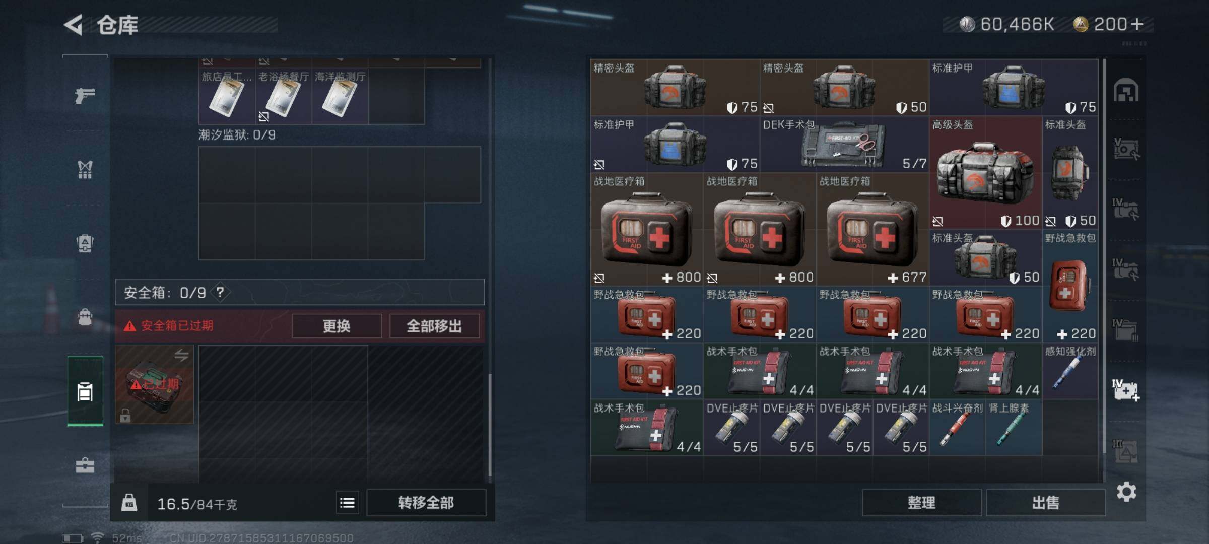 SJZYXS325120三角洲行动账号详情图15